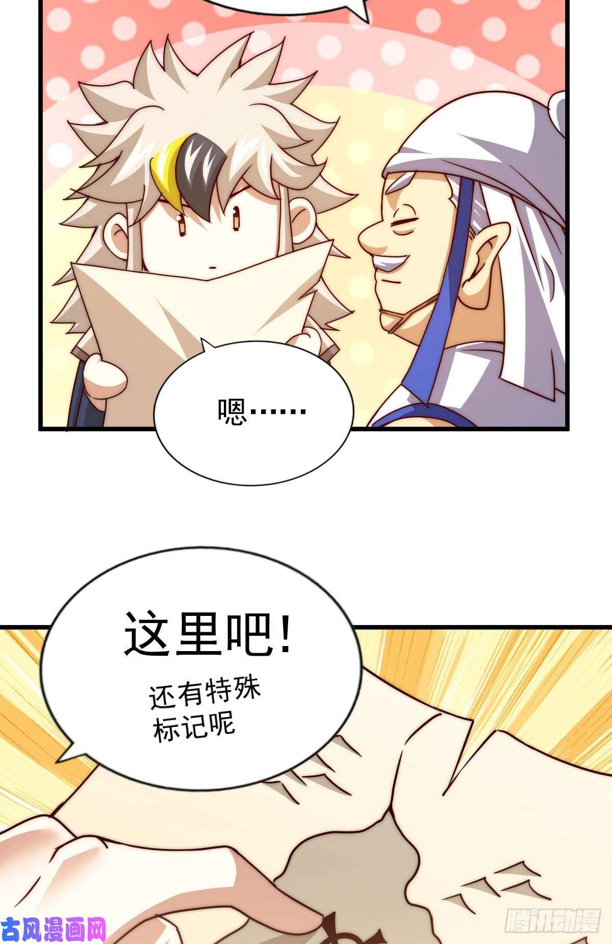万人之上第101话 一线峡谷