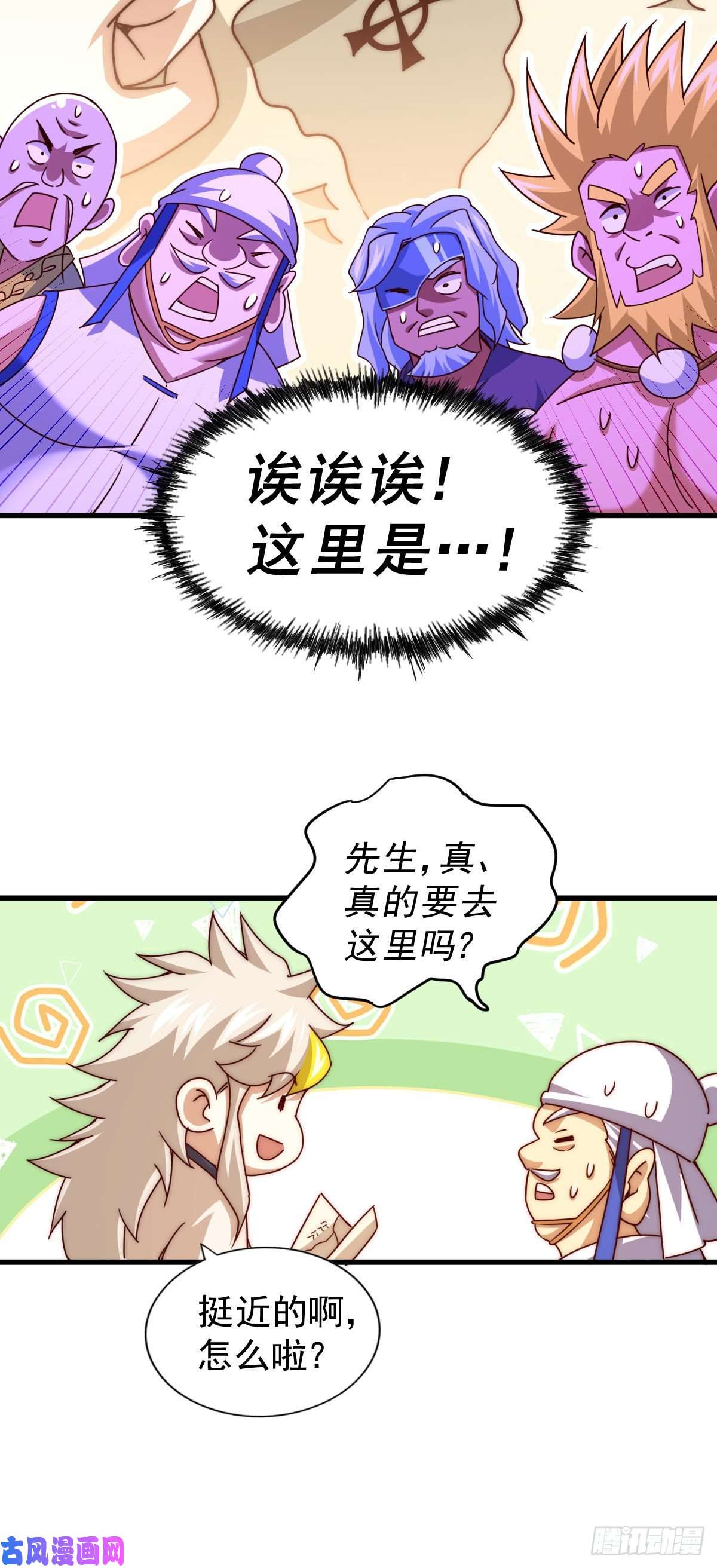 万人之上第101话 一线峡谷