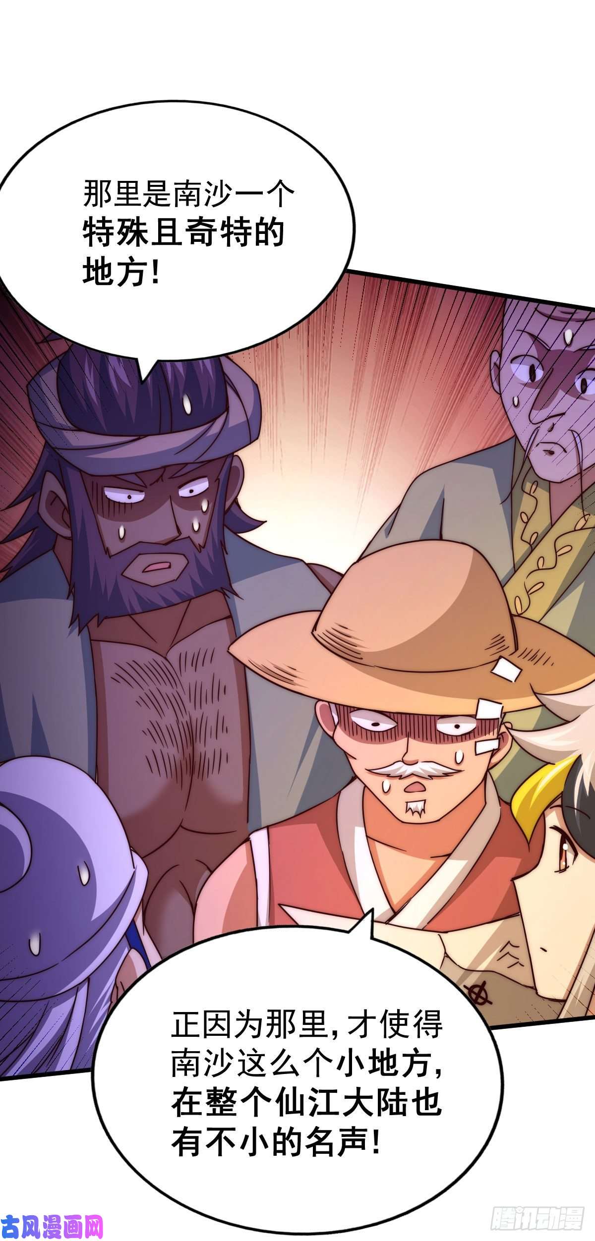 万人之上第101话 一线峡谷