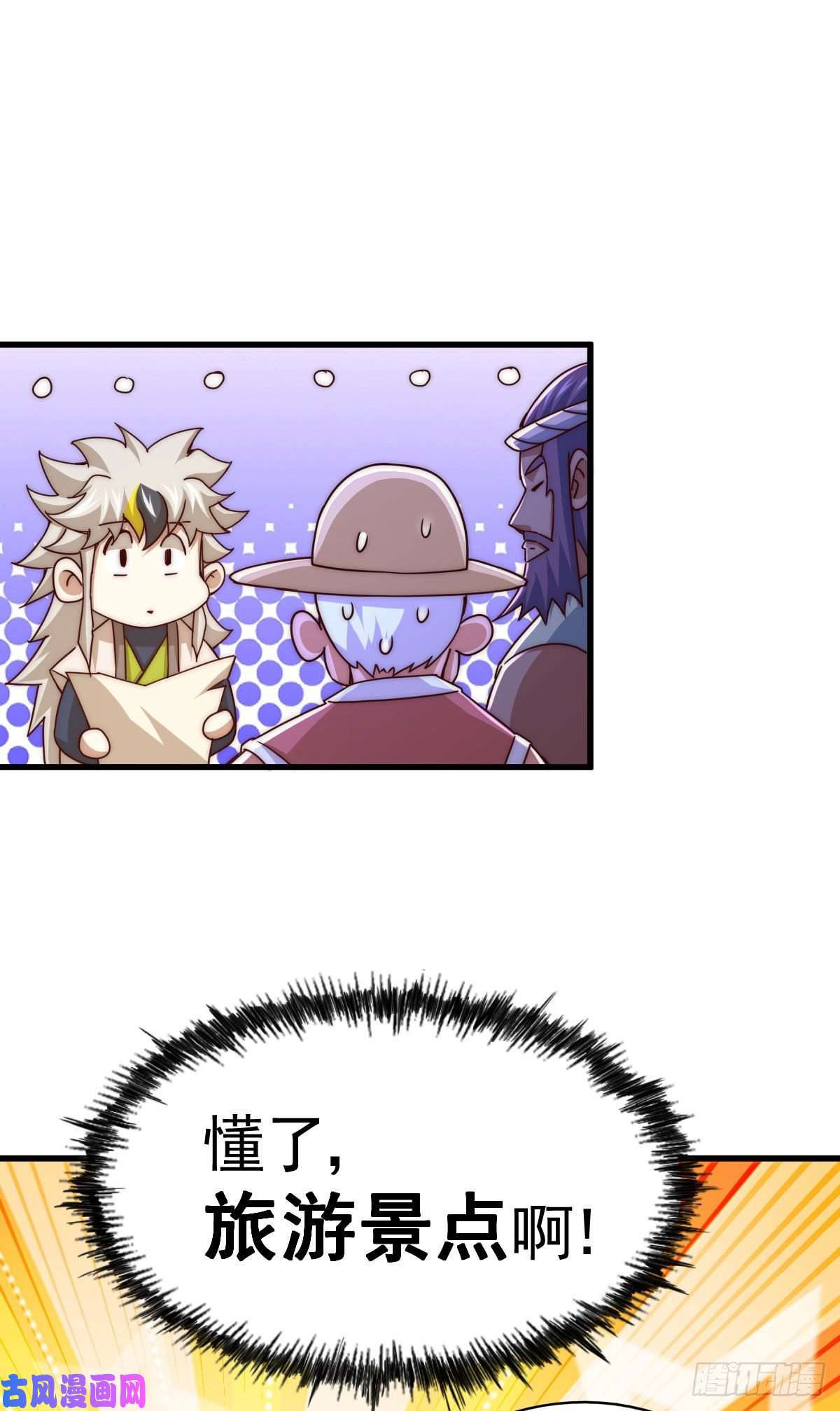 万人之上第101话 一线峡谷
