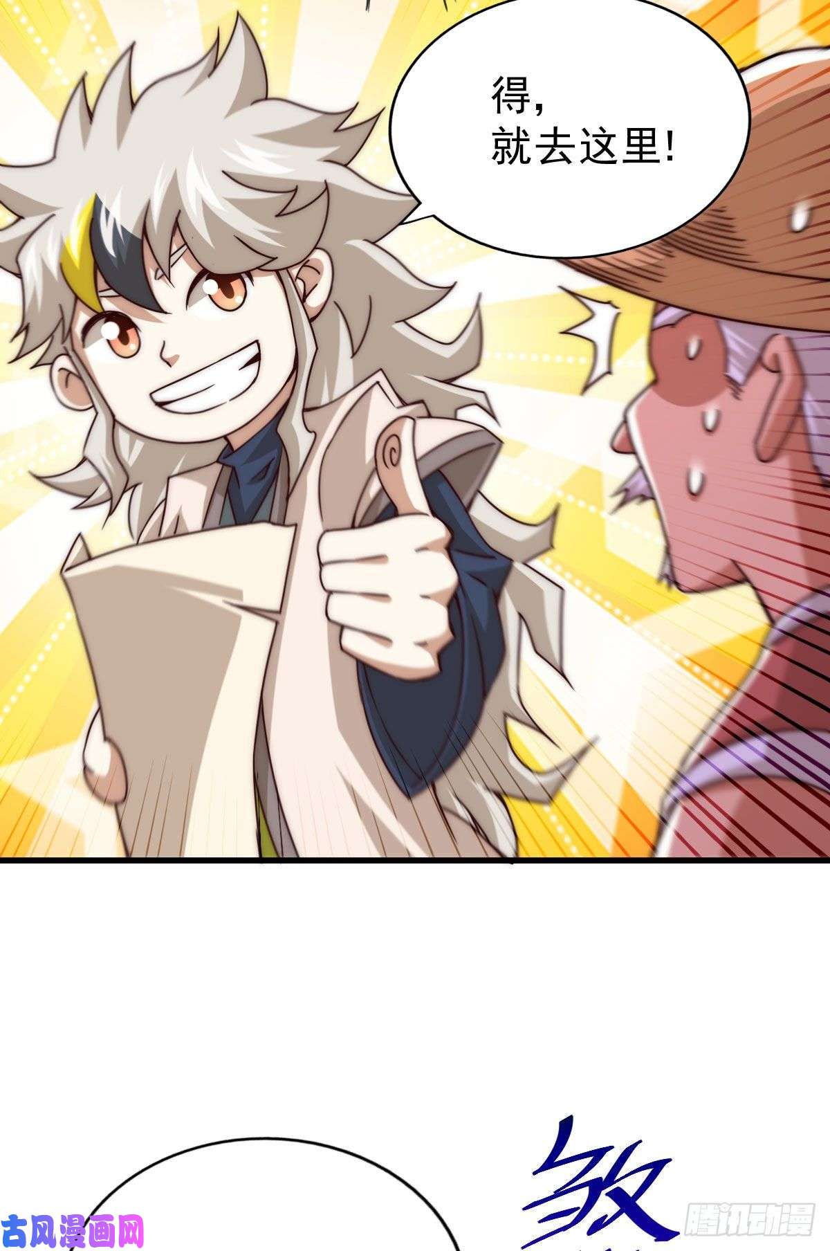 万人之上第101话 一线峡谷