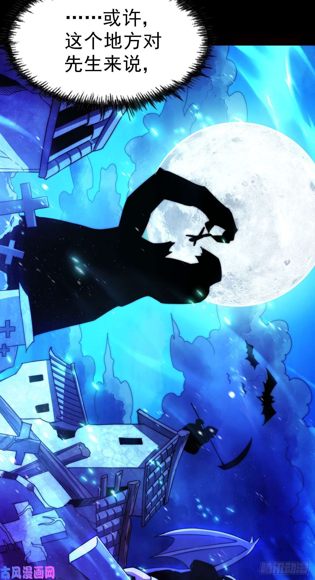 万人之上第101话 一线峡谷