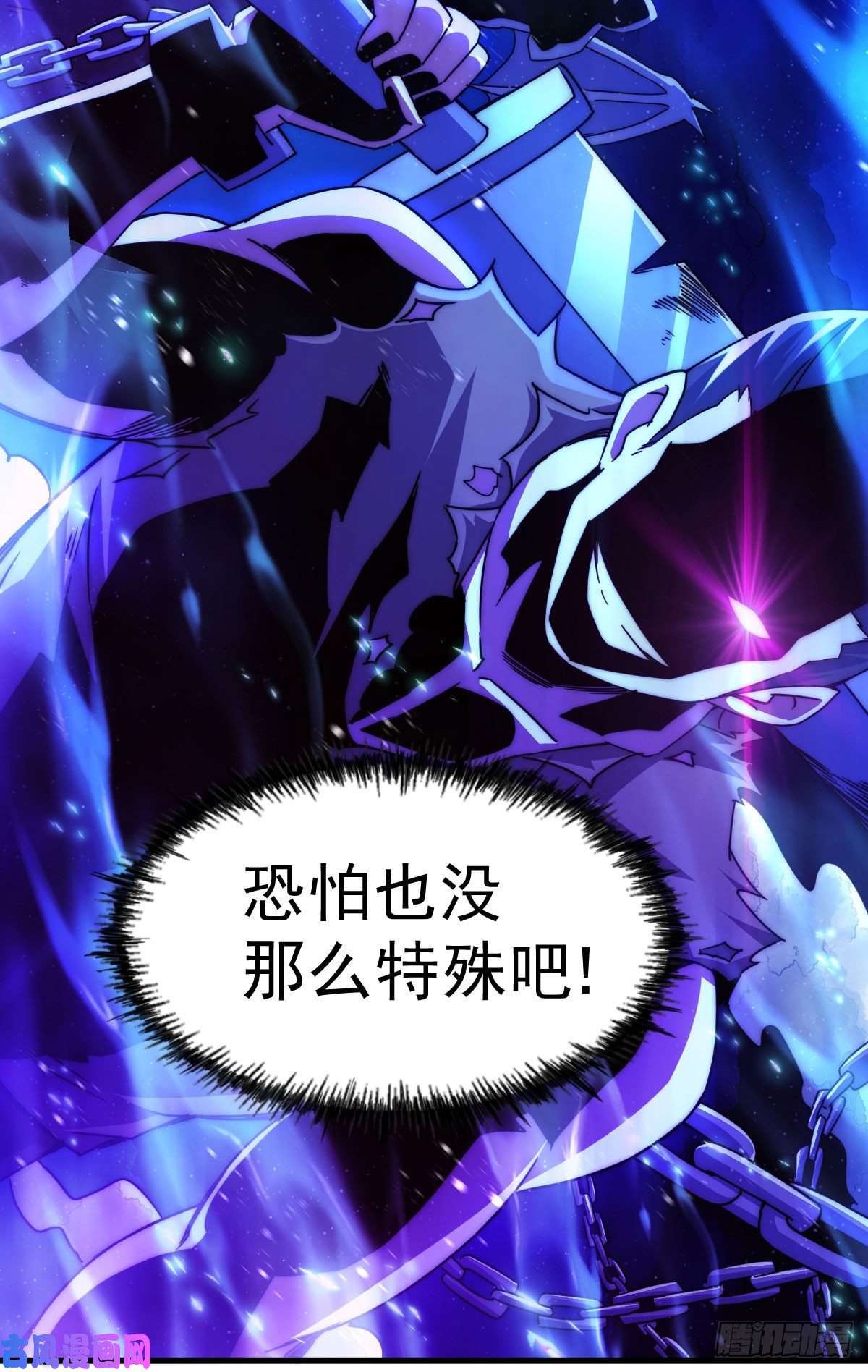 万人之上第101话 一线峡谷