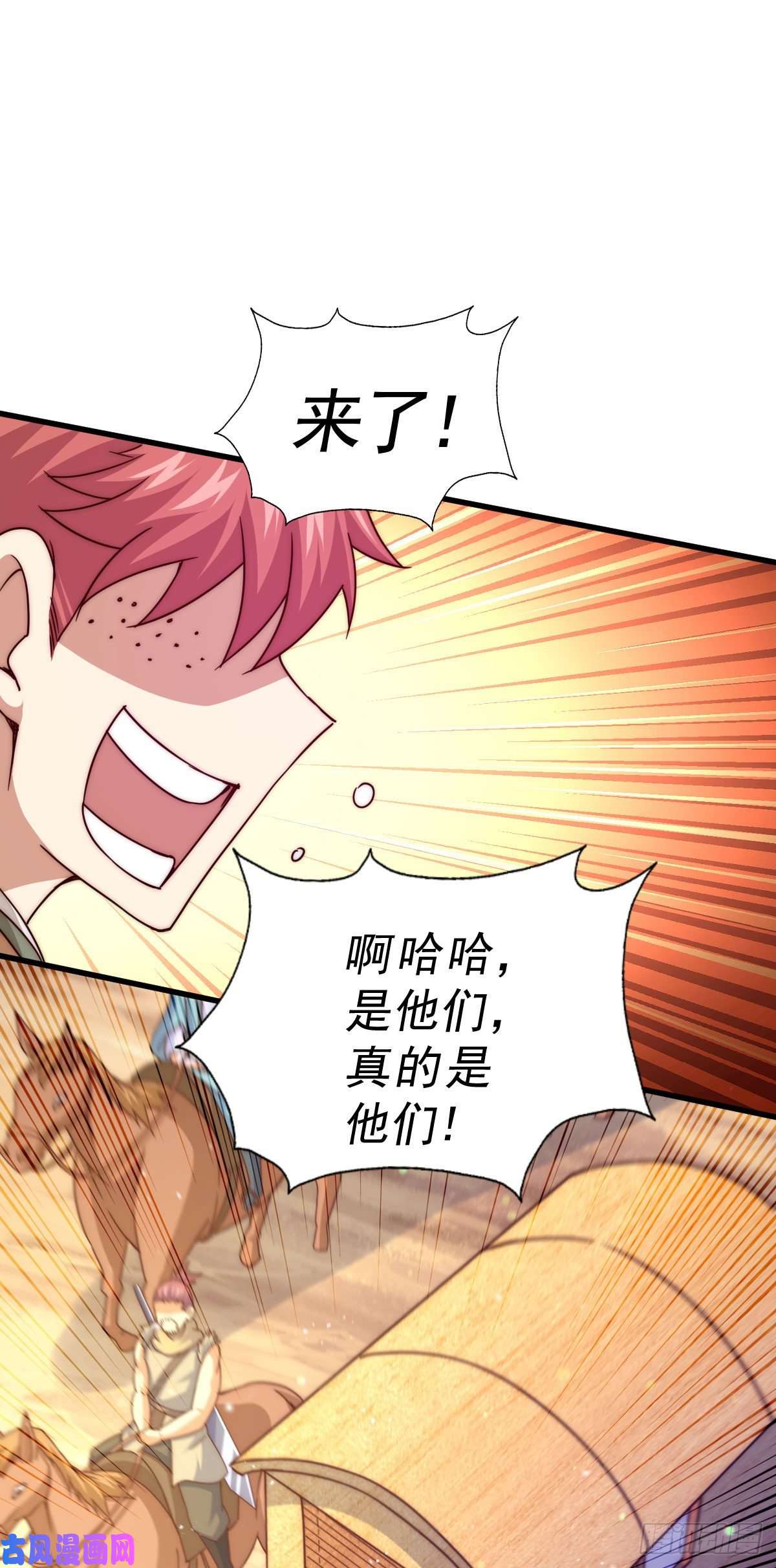万人之上第101话 一线峡谷