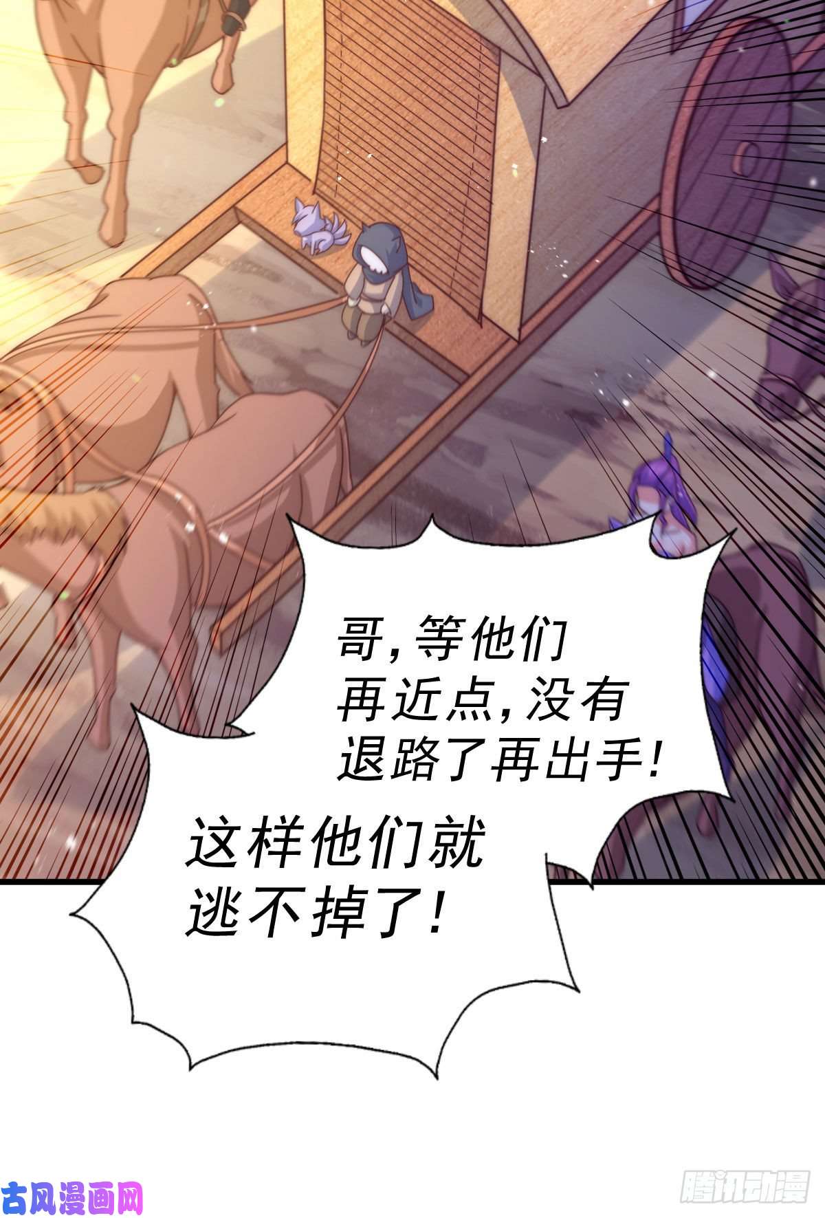 万人之上第101话 一线峡谷