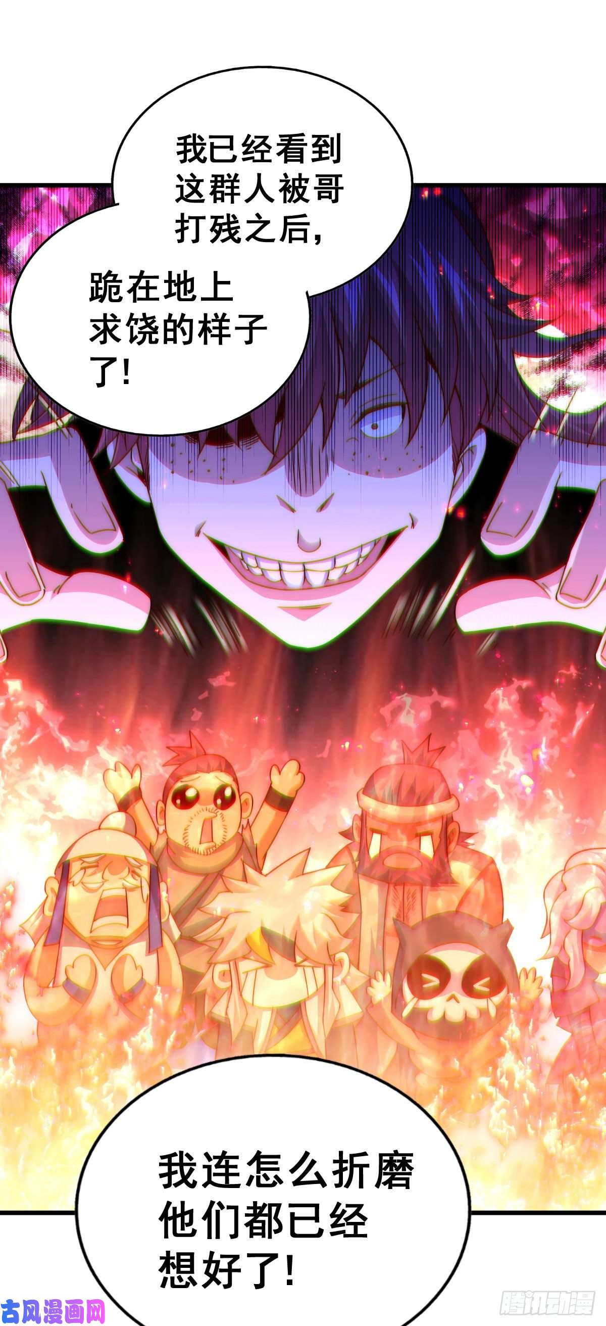 万人之上第101话 一线峡谷