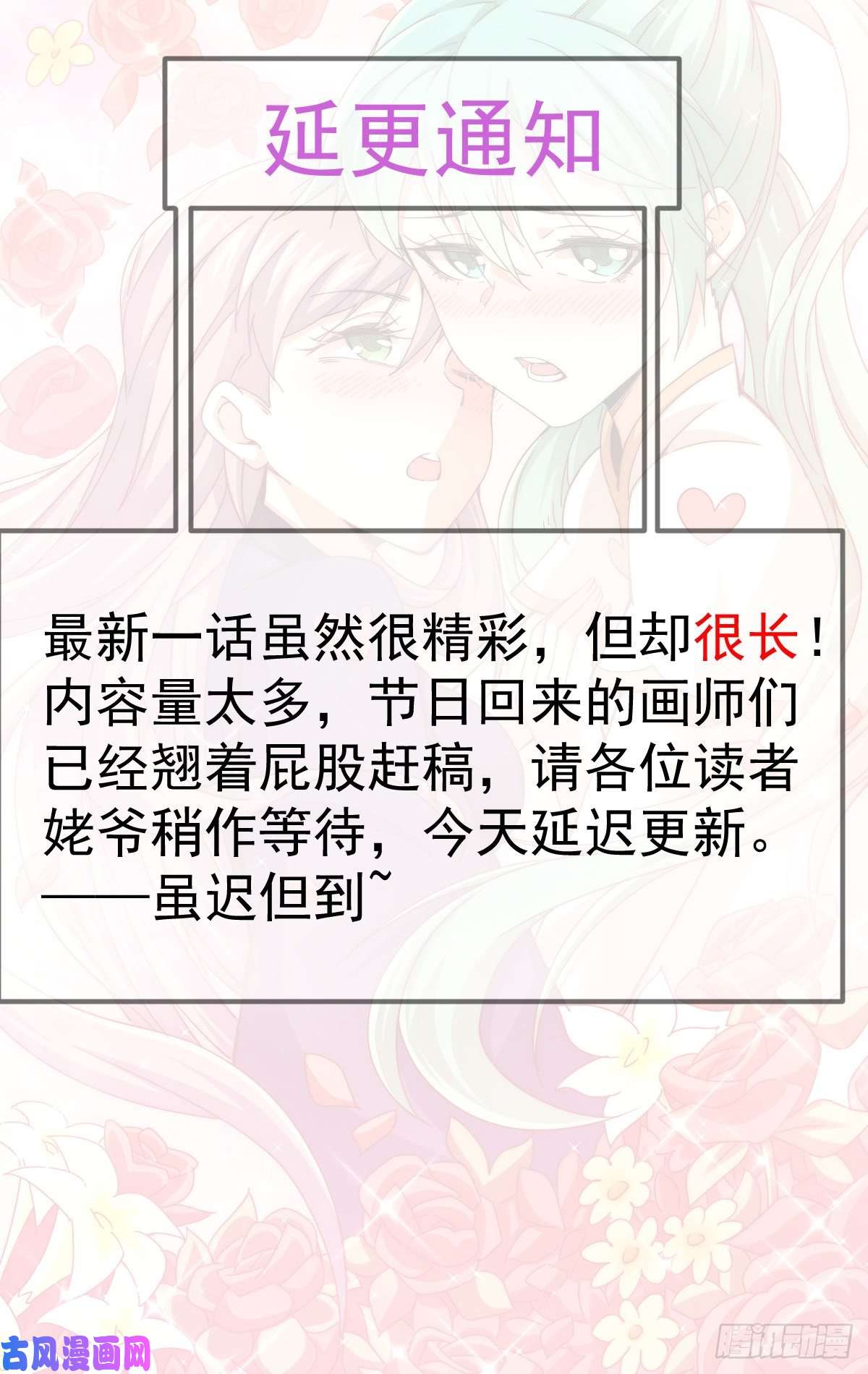 万人之上延更通知（二）