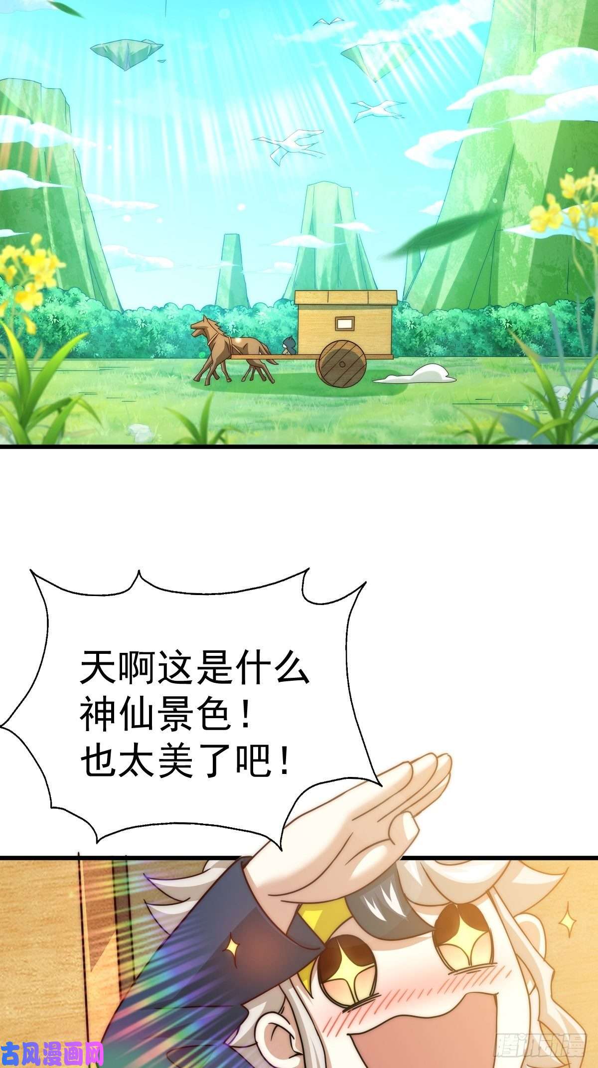 万人之上第102话 荒无径