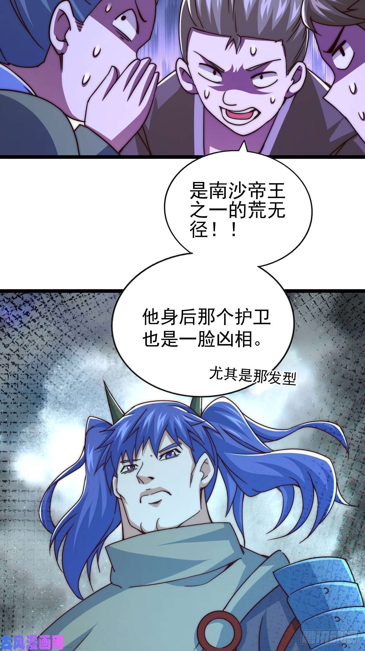 万人之上第102话 荒无径