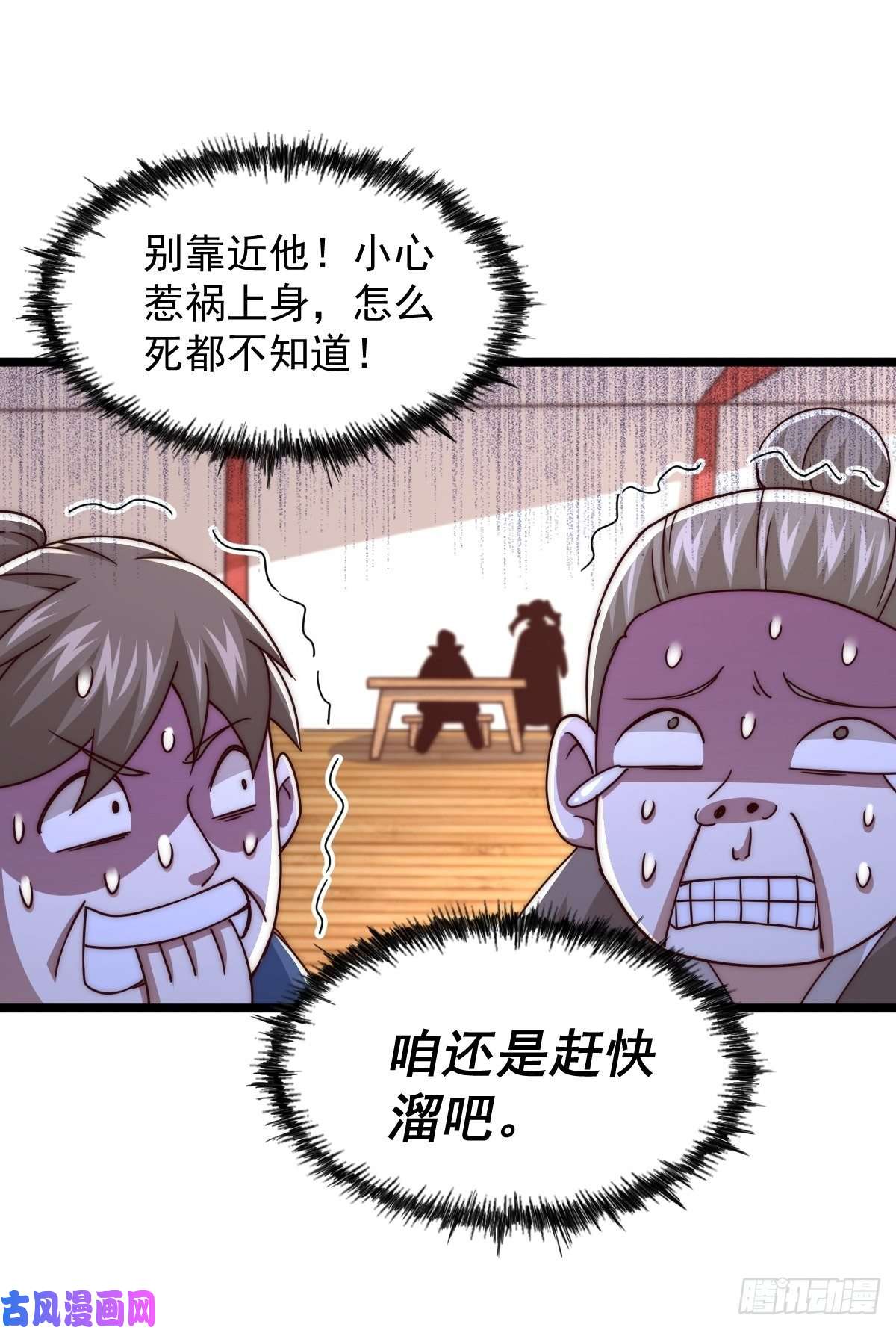 万人之上第102话 荒无径