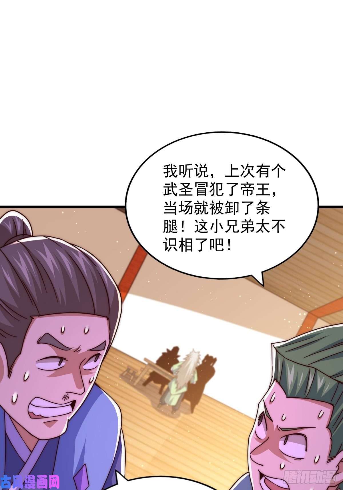 万人之上第102话 荒无径