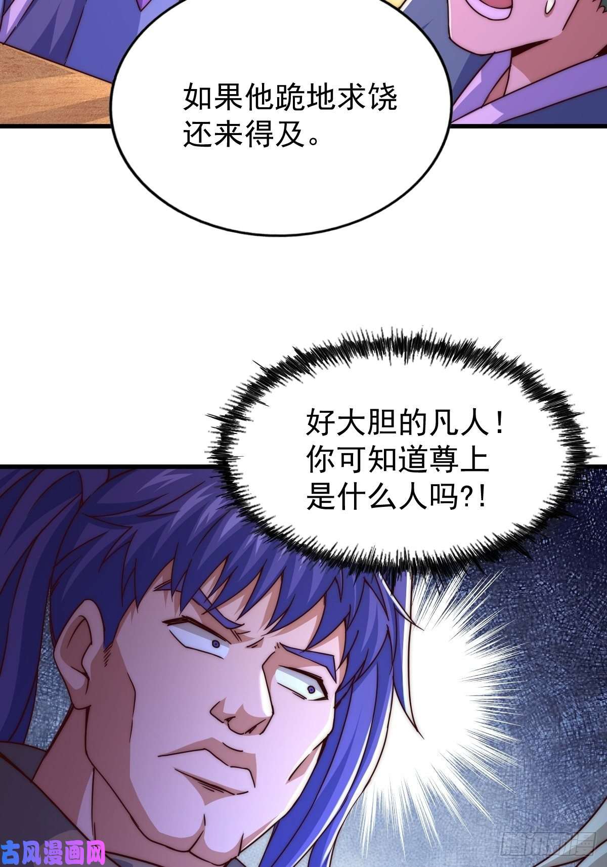 万人之上第102话 荒无径