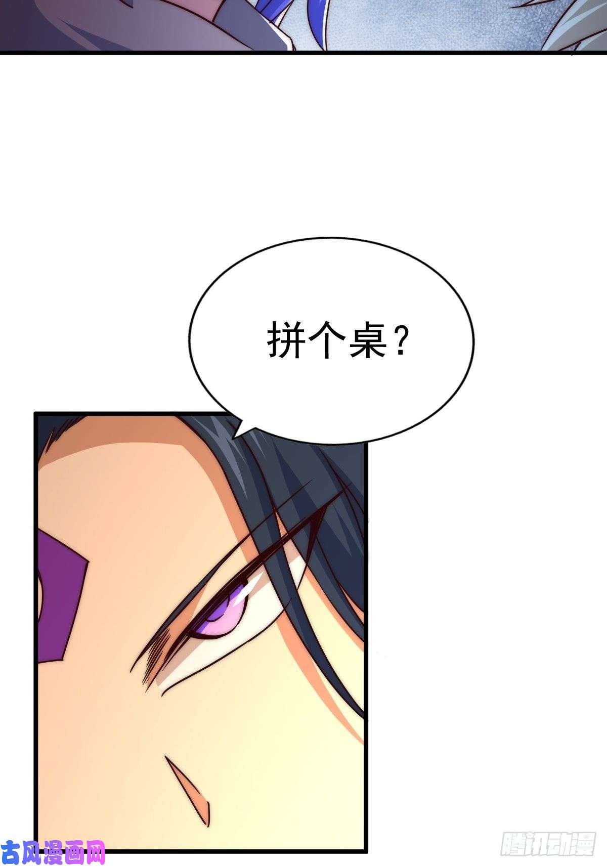 万人之上第102话 荒无径