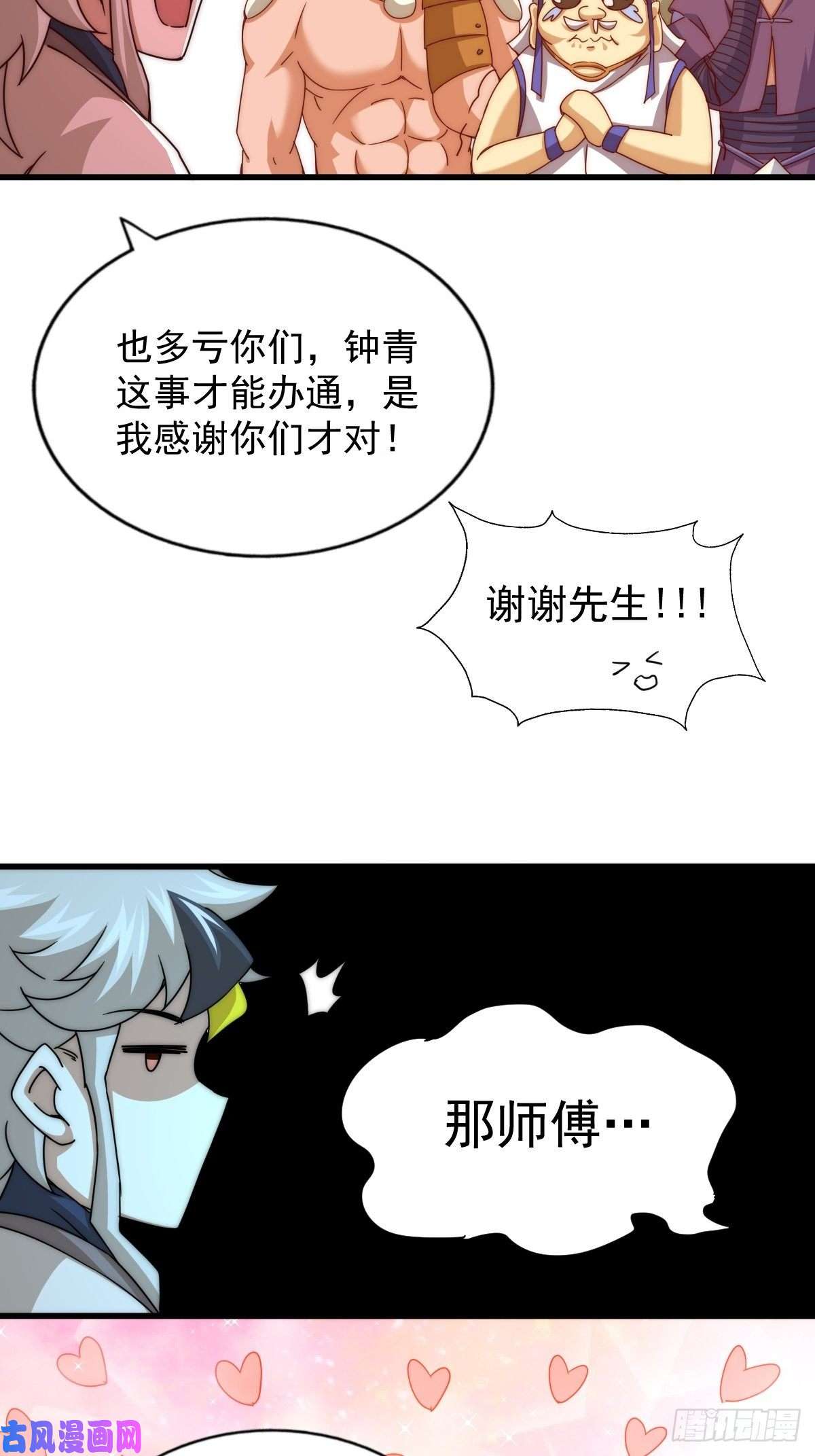 万人之上第102话 荒无径