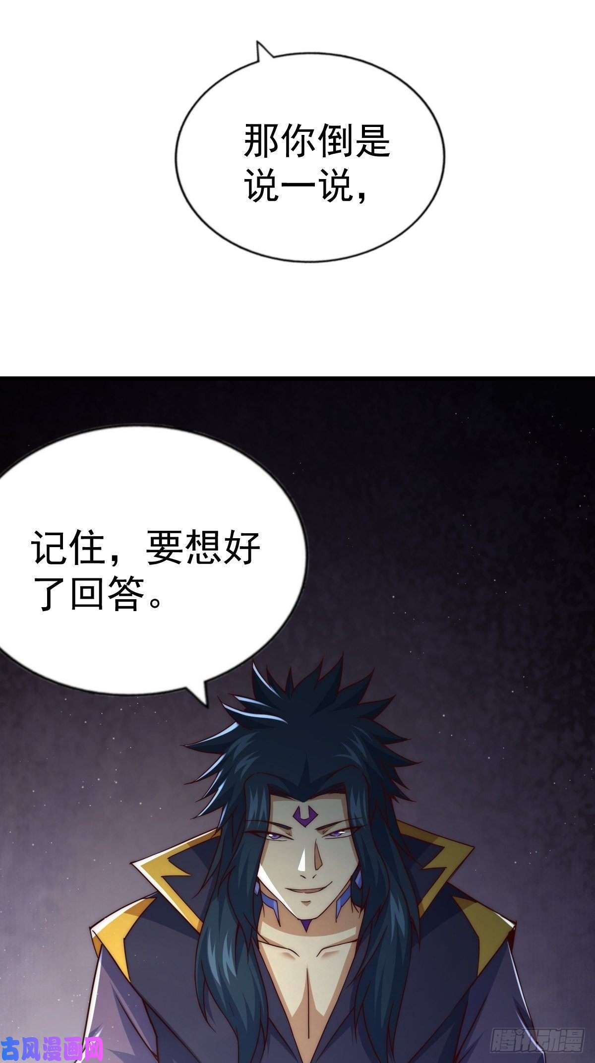 万人之上第102话 荒无径