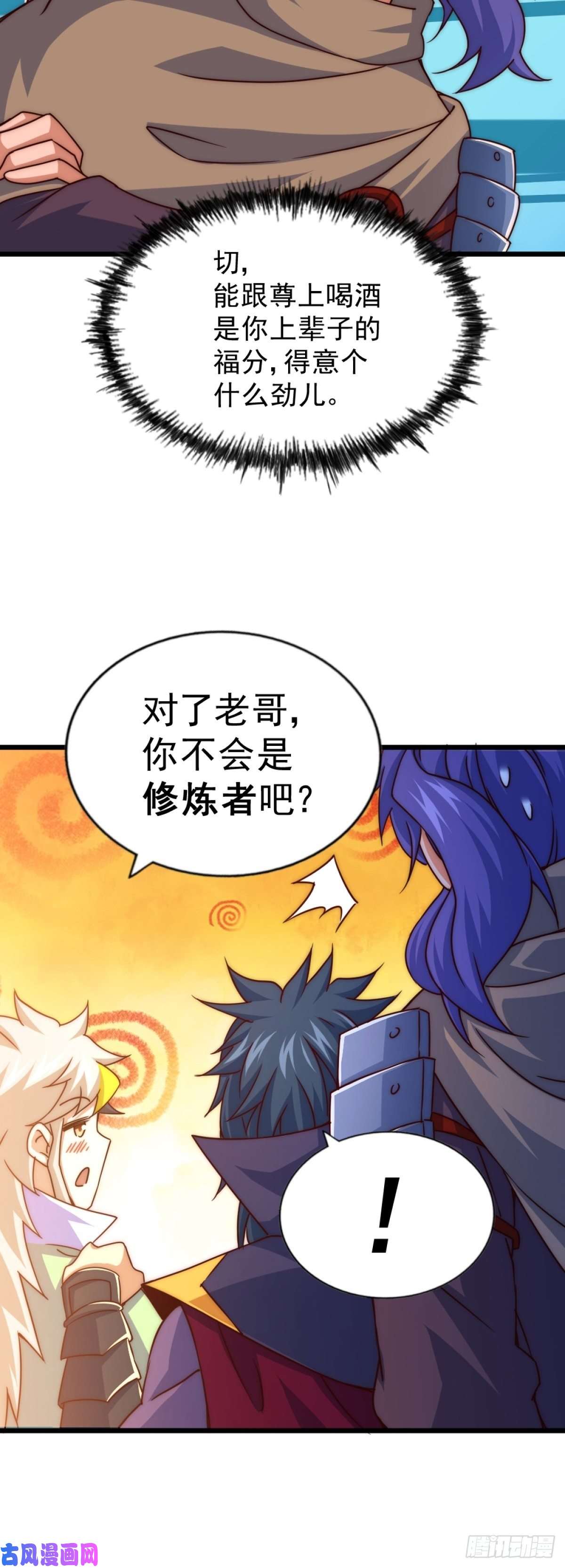 万人之上第102话 荒无径