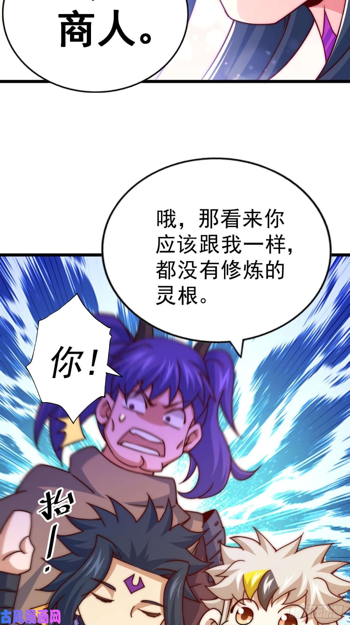 万人之上第102话 荒无径