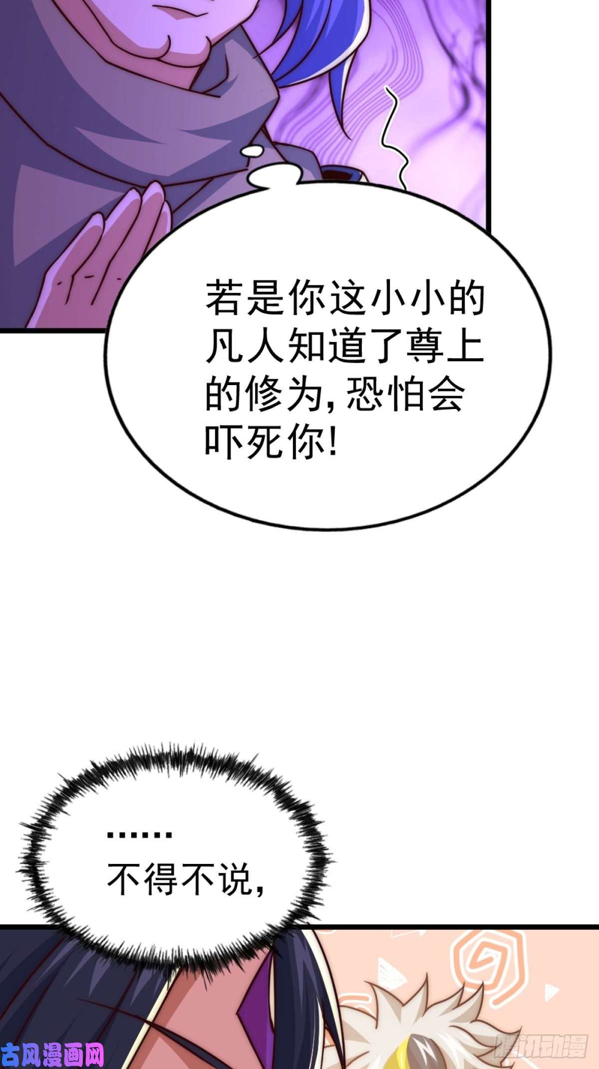 万人之上第102话 荒无径