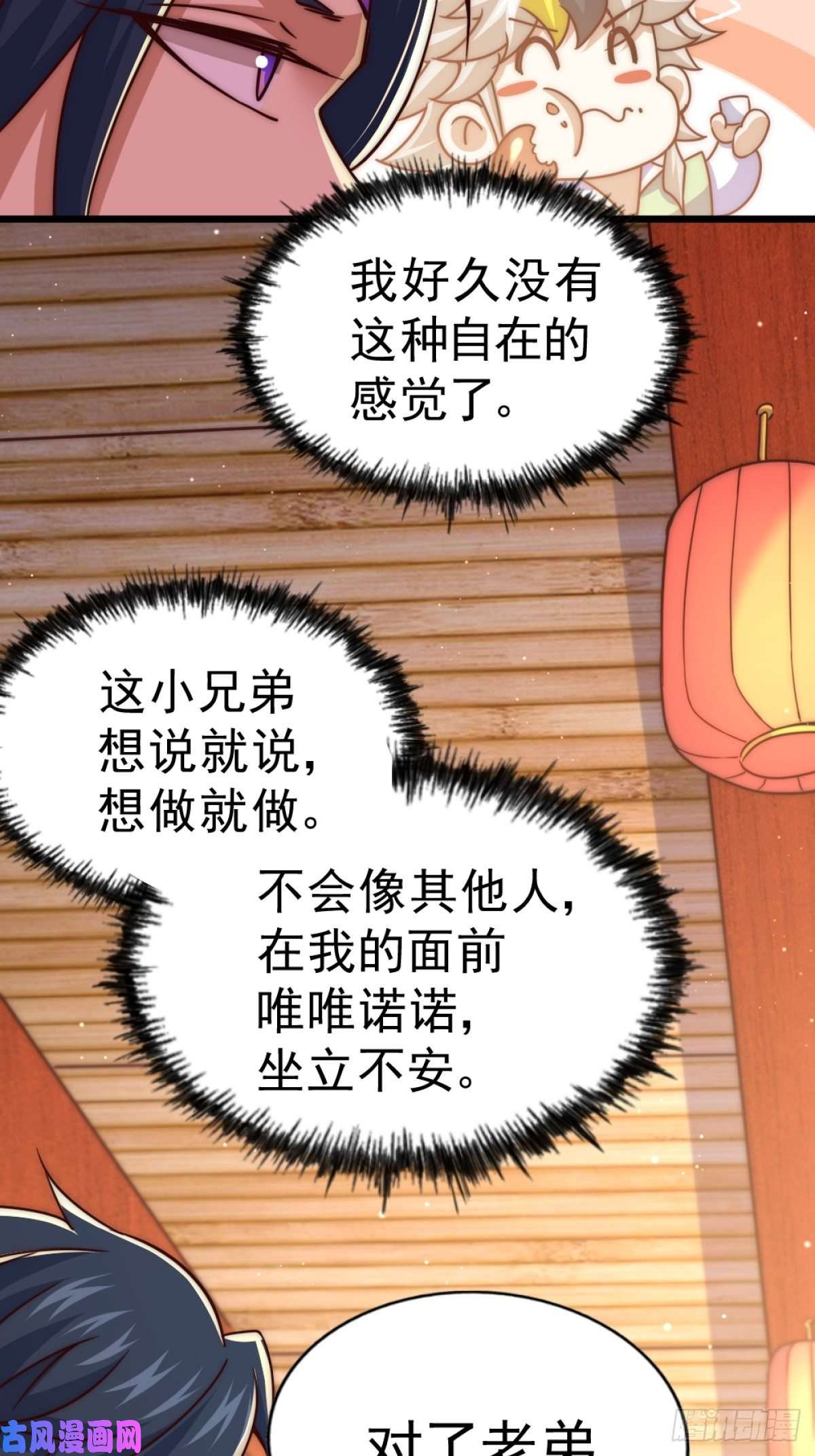 万人之上第102话 荒无径
