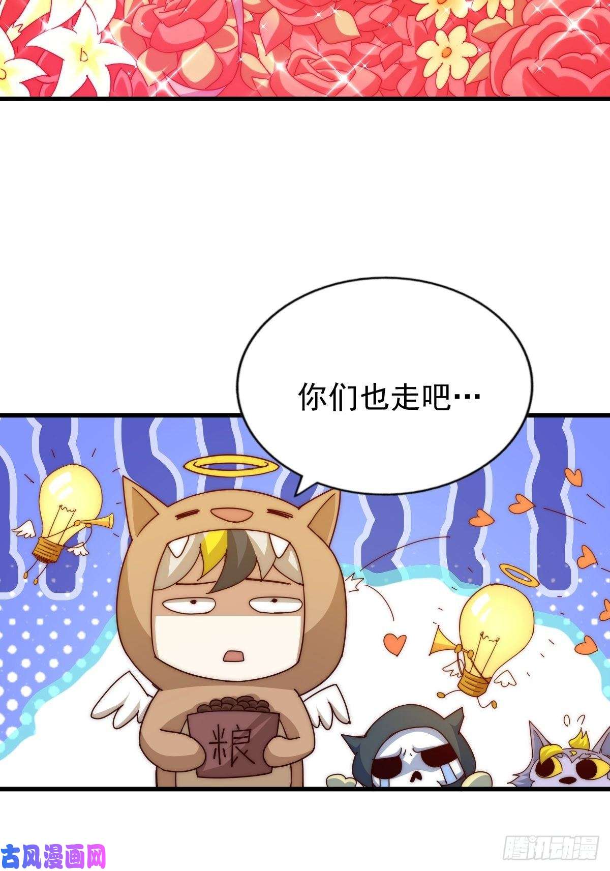 万人之上第102话 荒无径