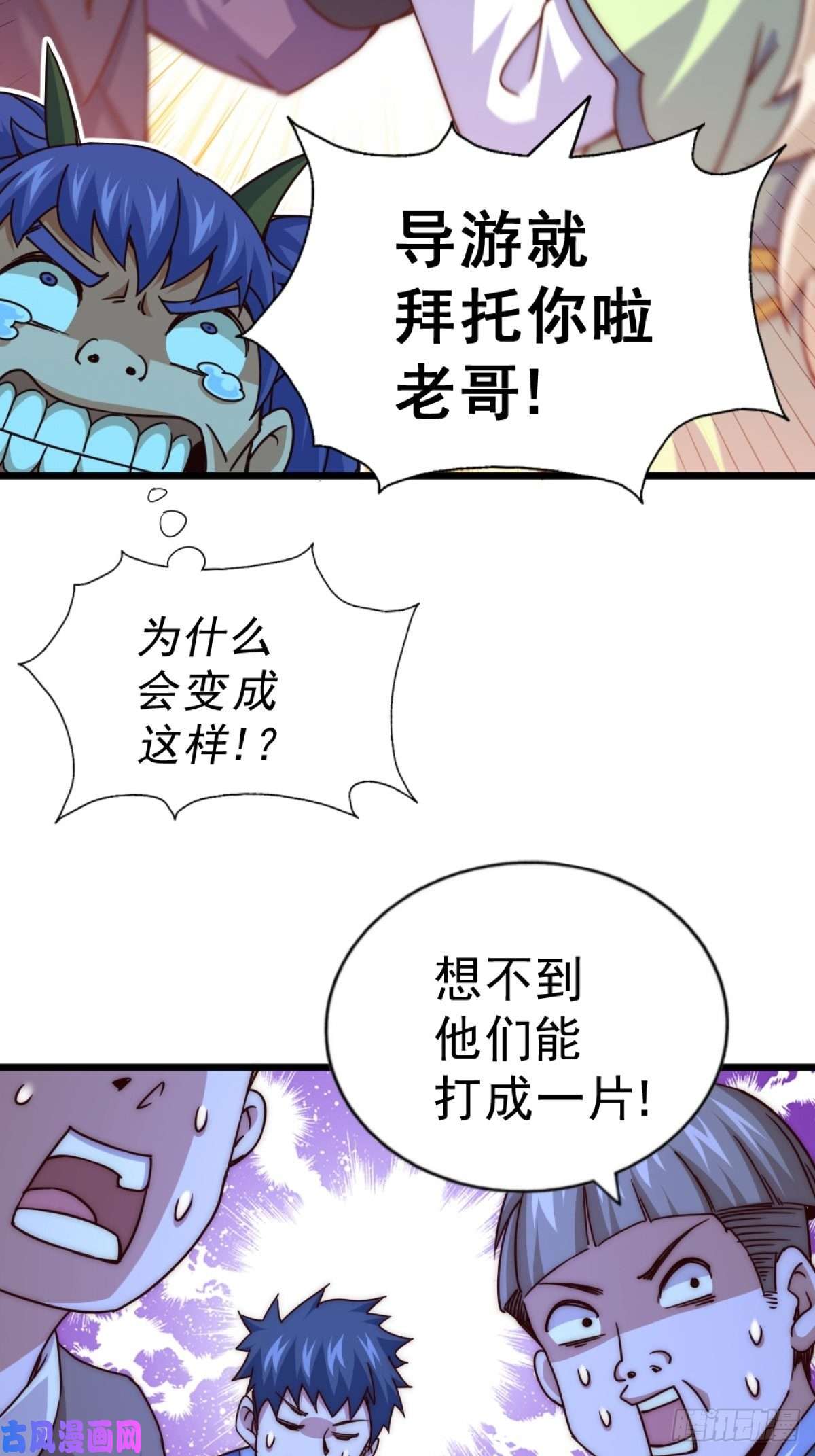万人之上第102话 荒无径