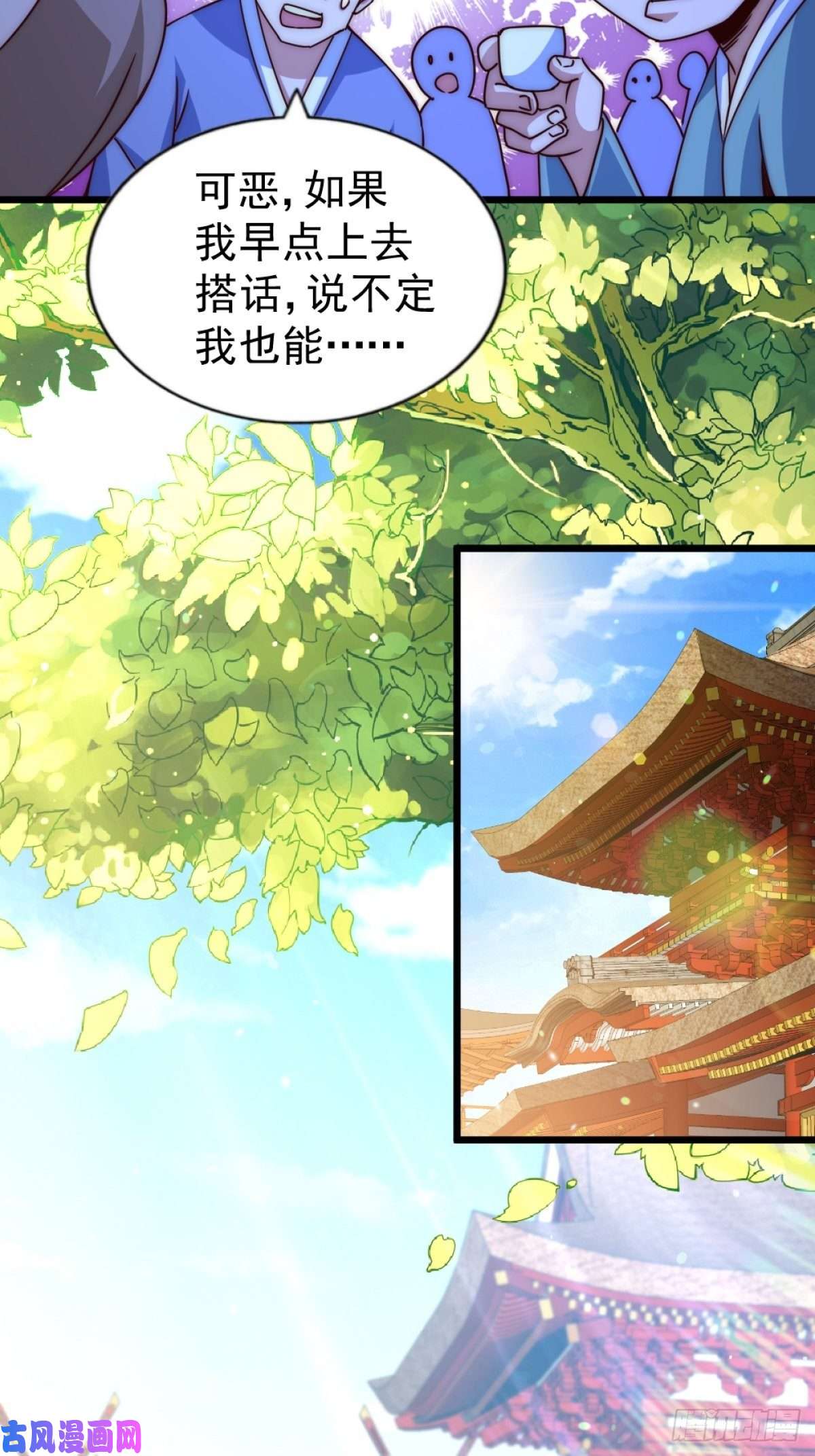 万人之上第102话 荒无径