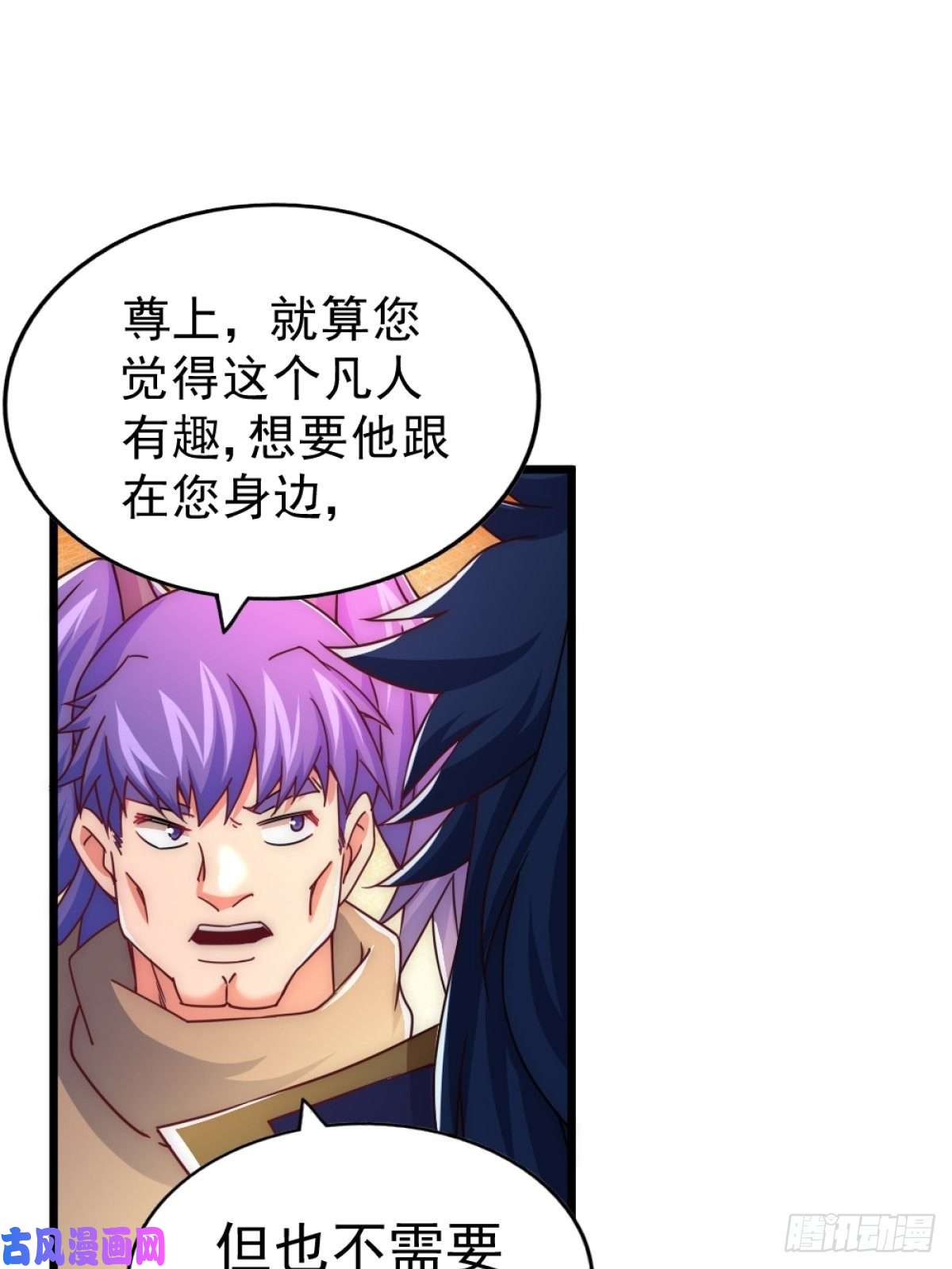 万人之上第102话 荒无径