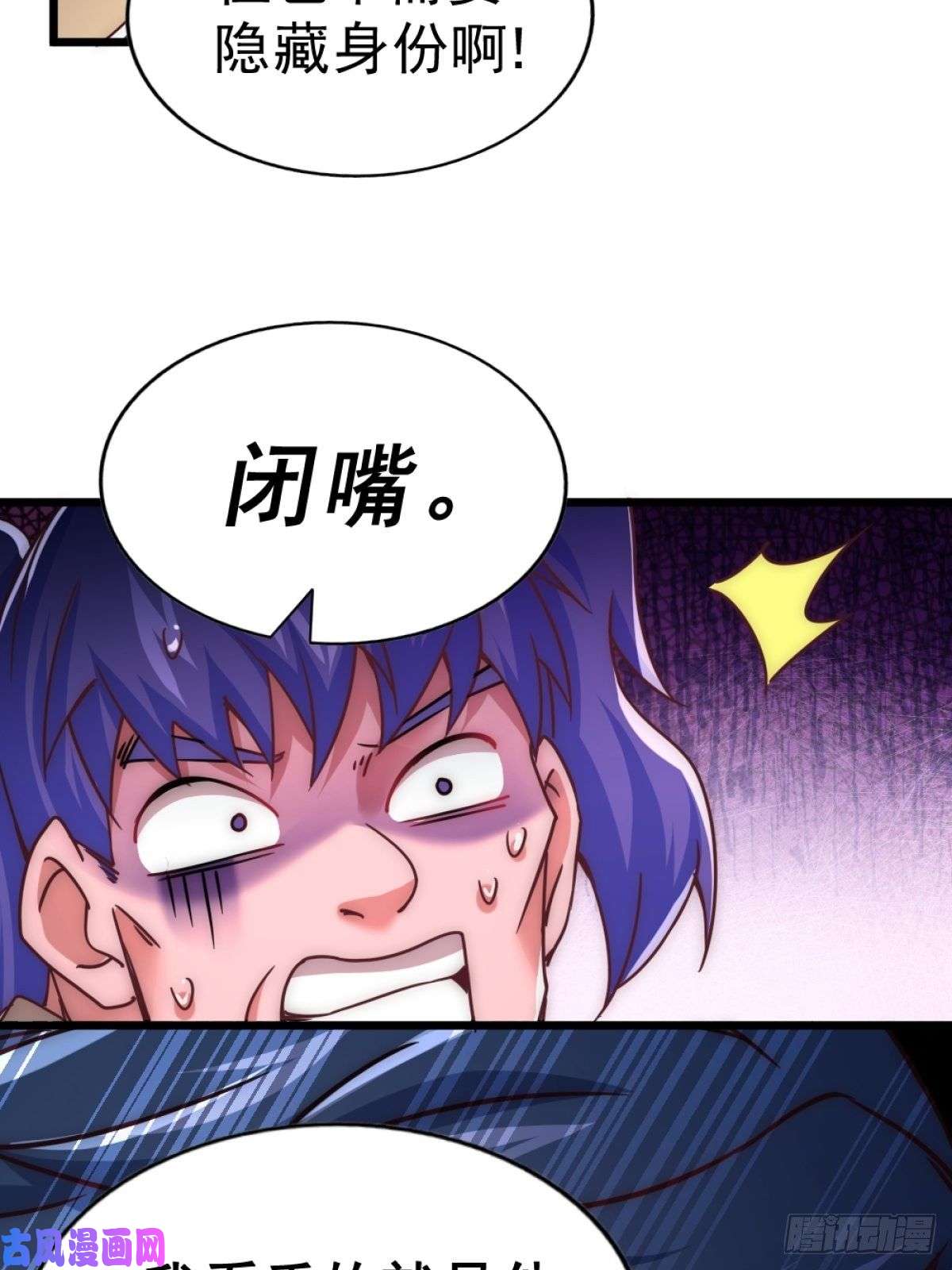 万人之上第102话 荒无径