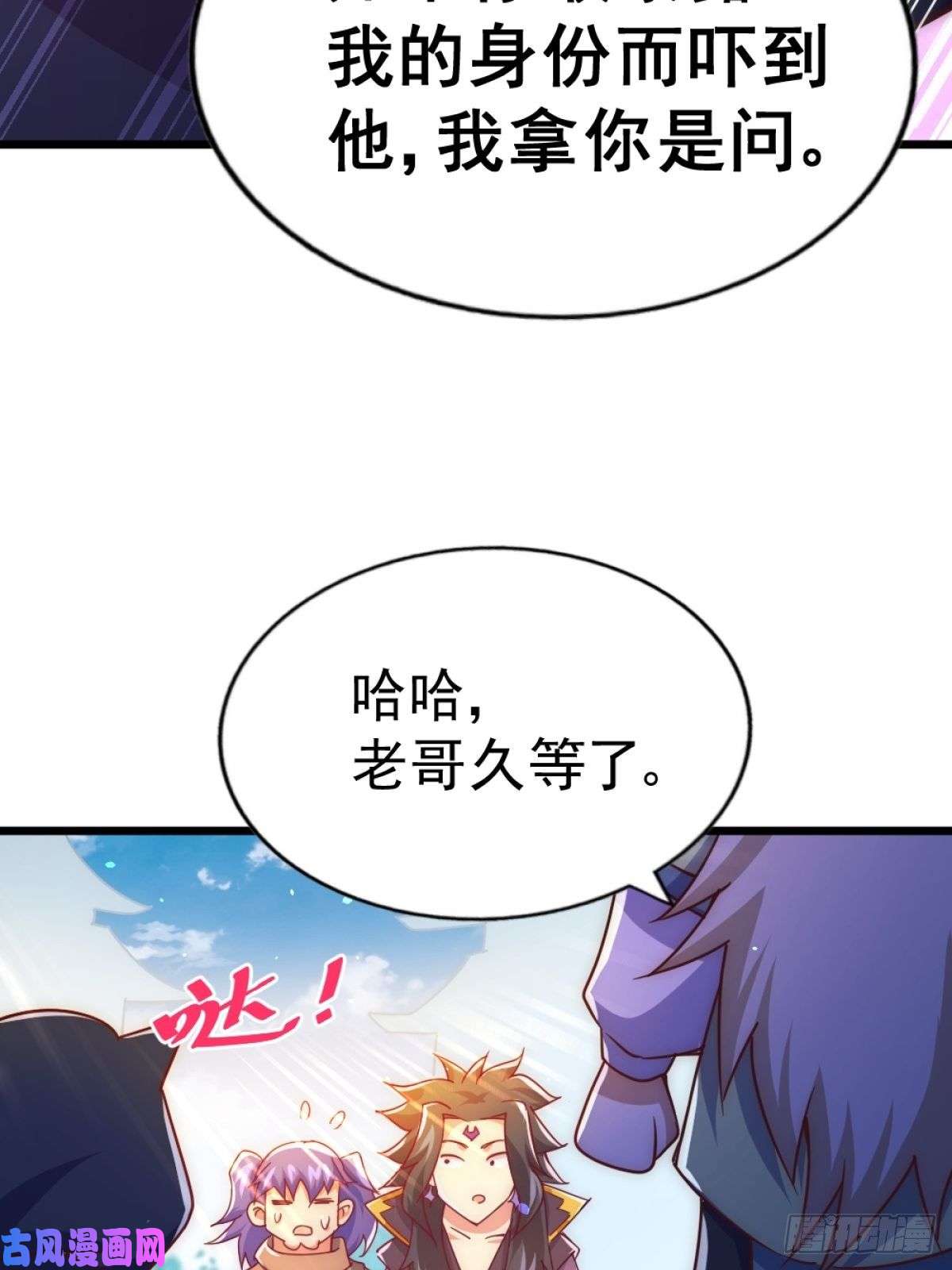 万人之上第102话 荒无径