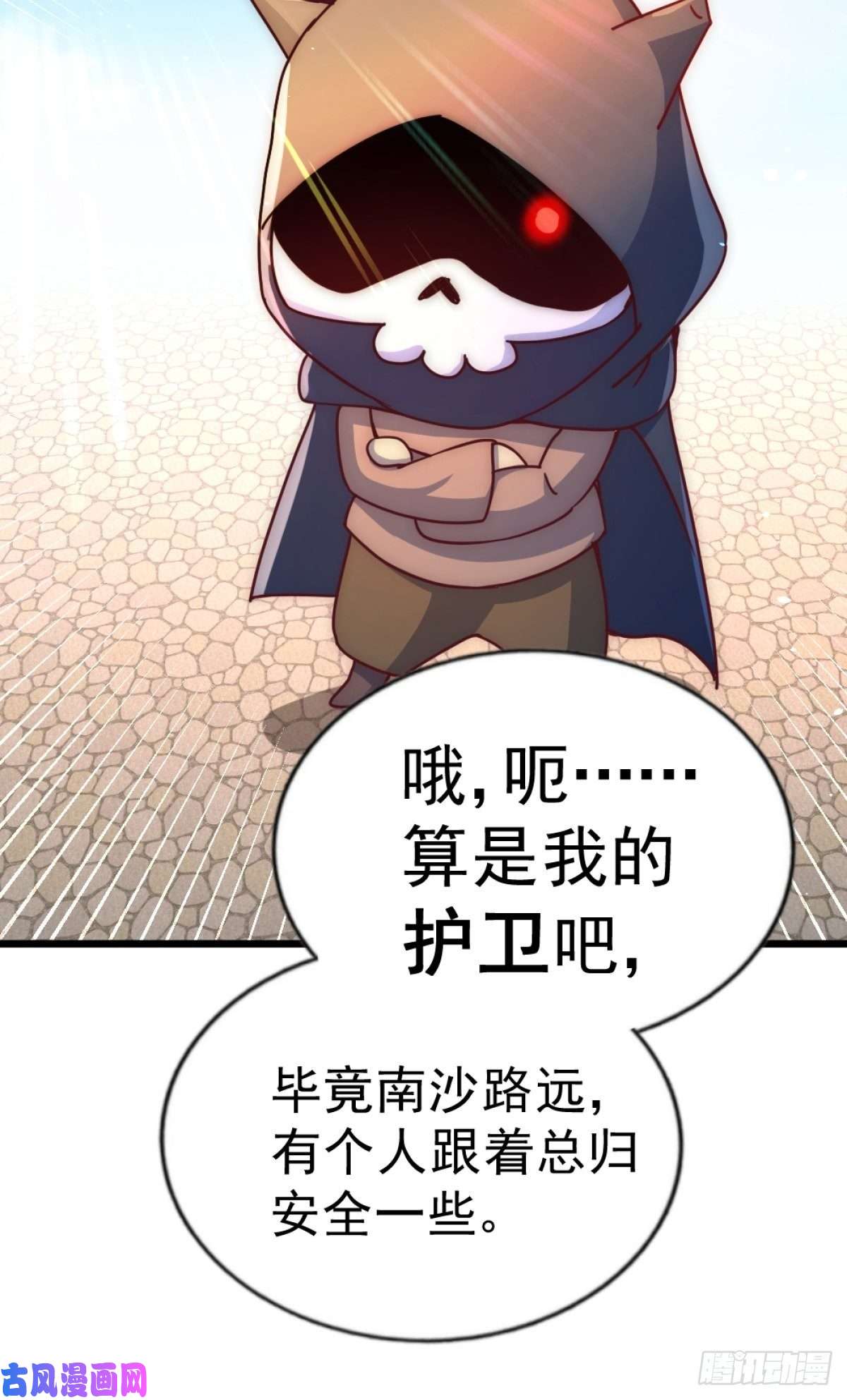 万人之上第102话 荒无径