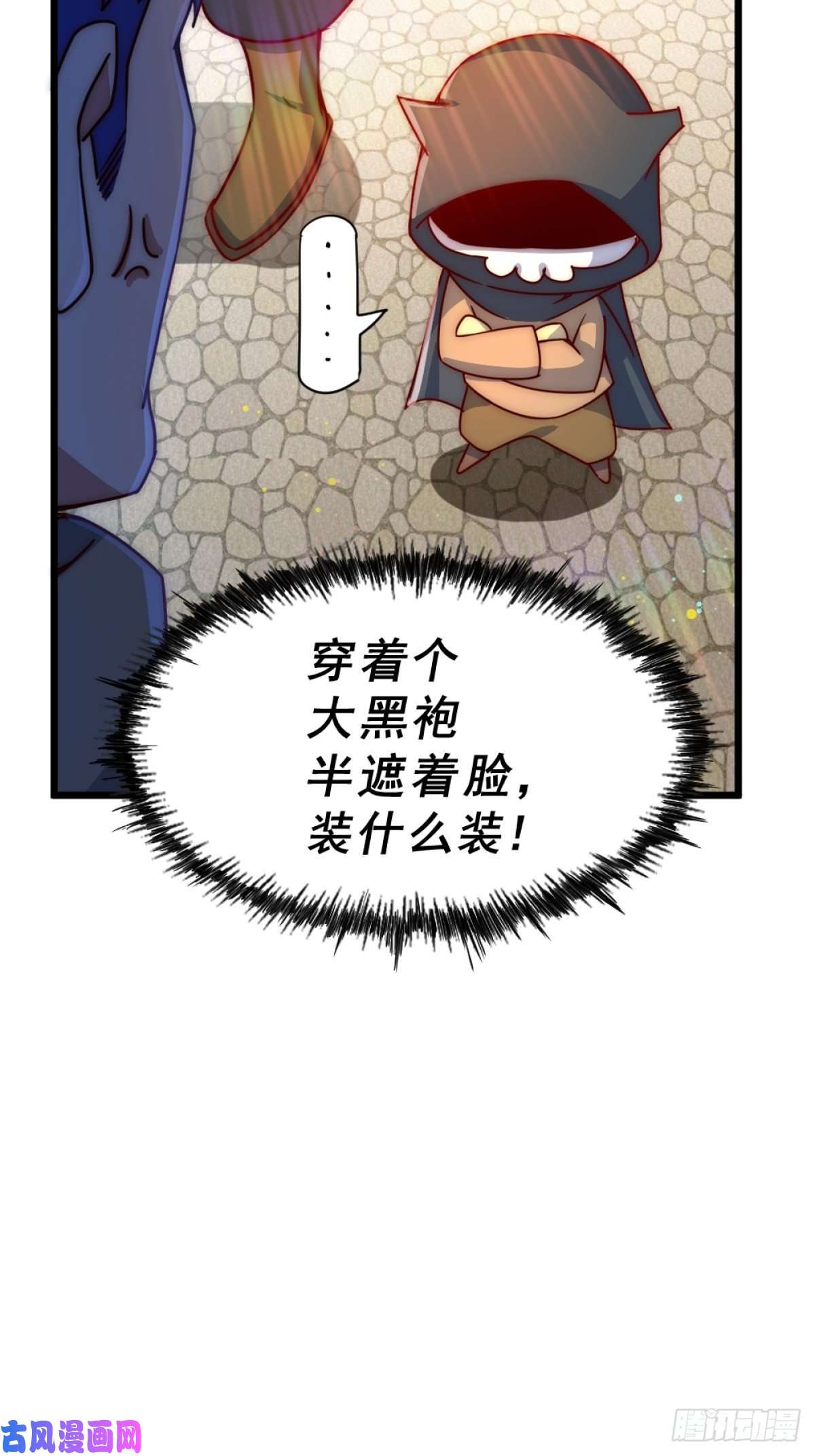 万人之上第102话 荒无径