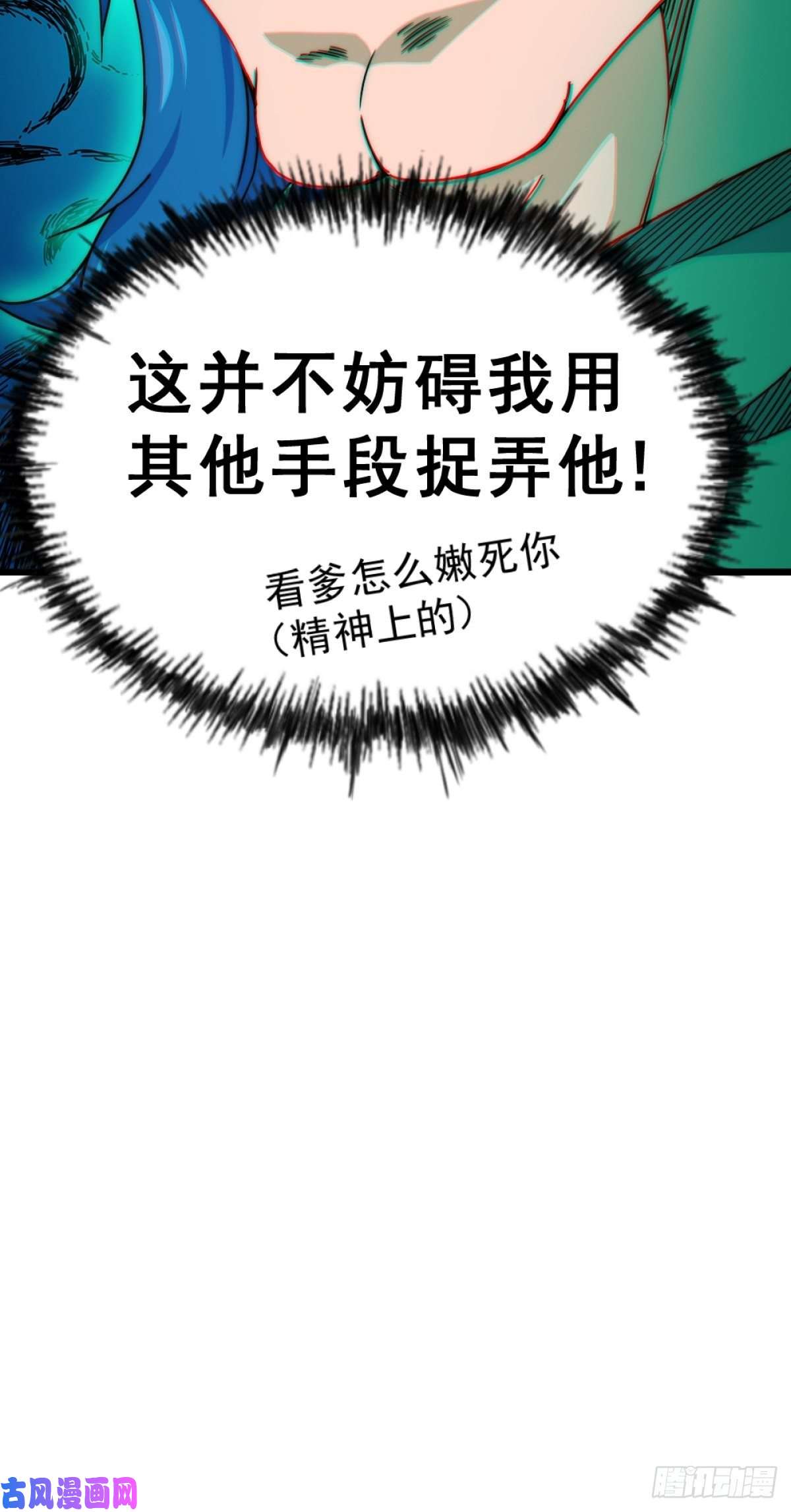 万人之上第102话 荒无径