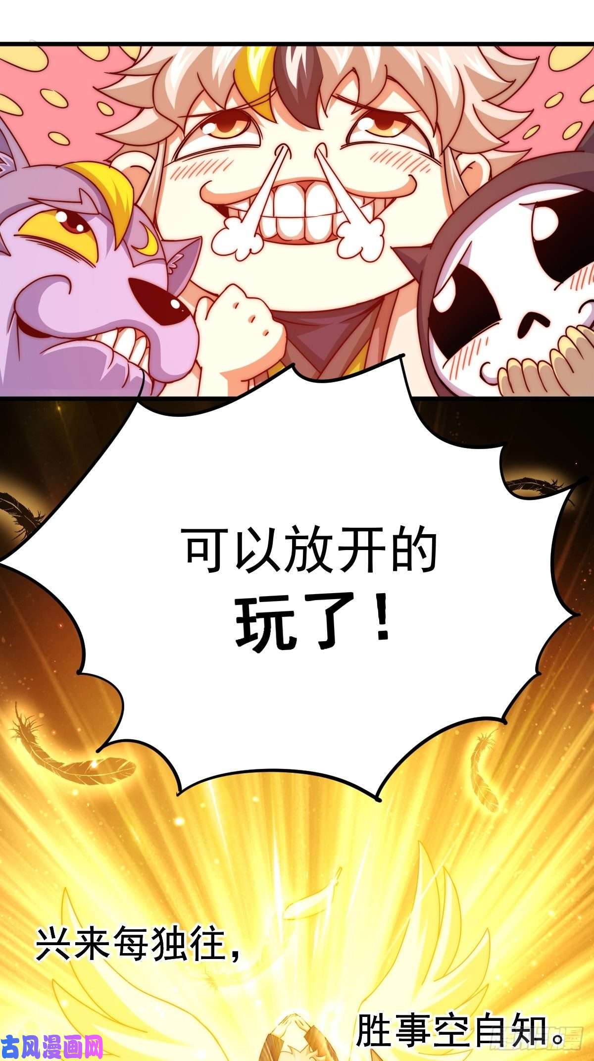万人之上第102话 荒无径