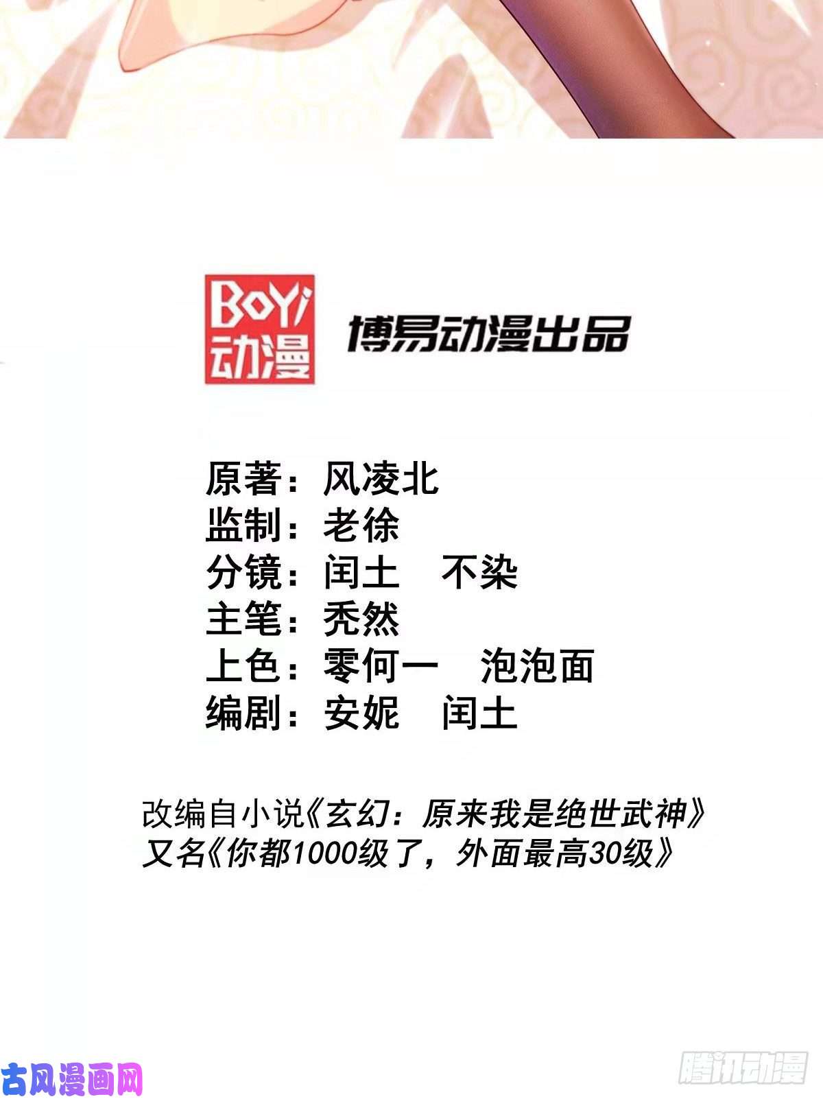 万人之上第103话 本渣男也想要