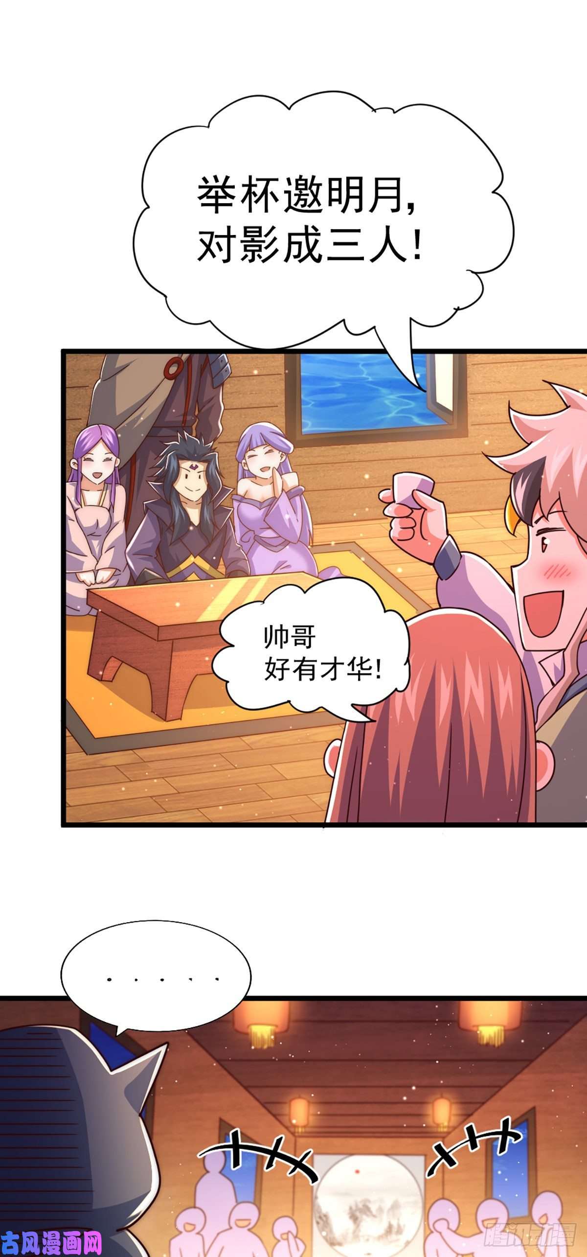 万人之上第103话 本渣男也想要