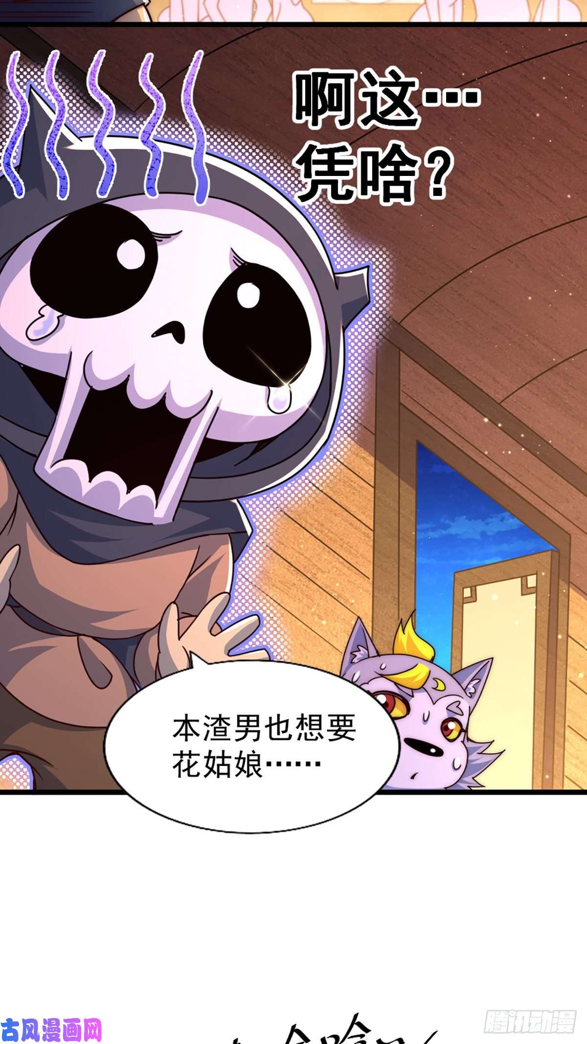 万人之上第103话 本渣男也想要