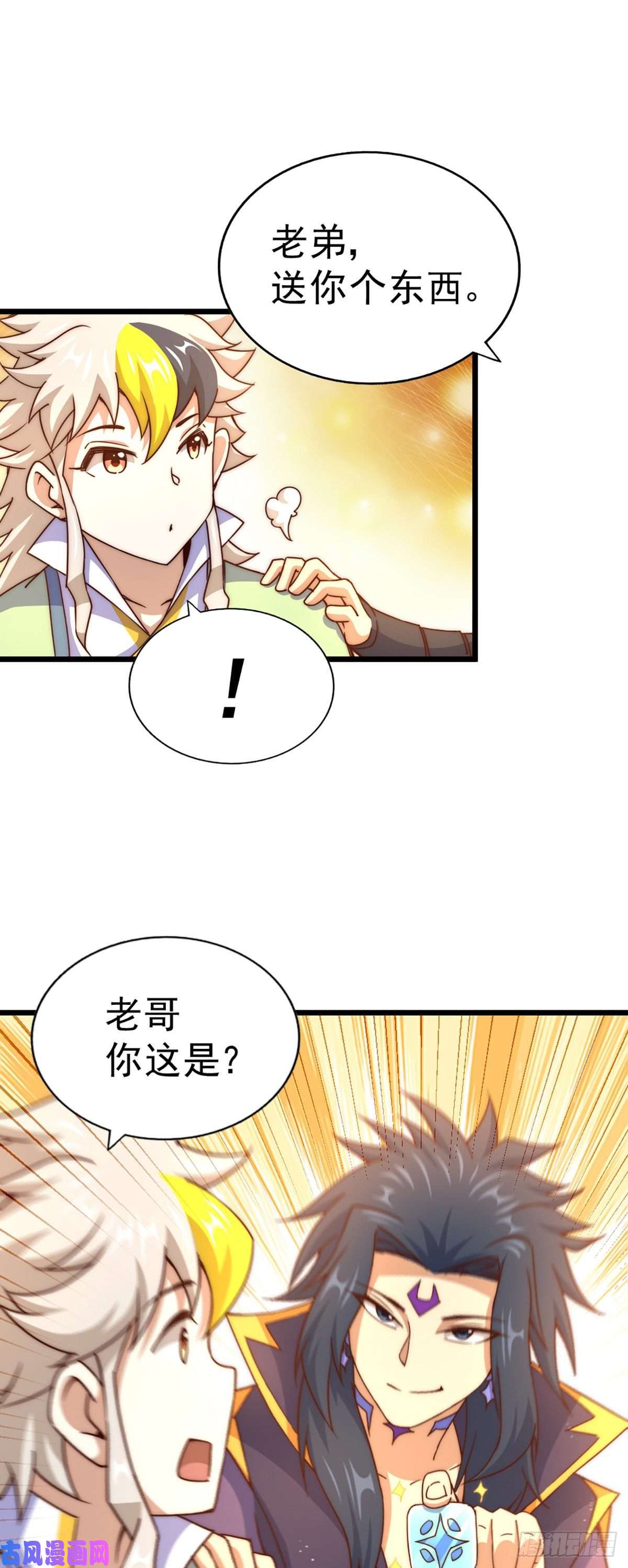 万人之上第103话 本渣男也想要