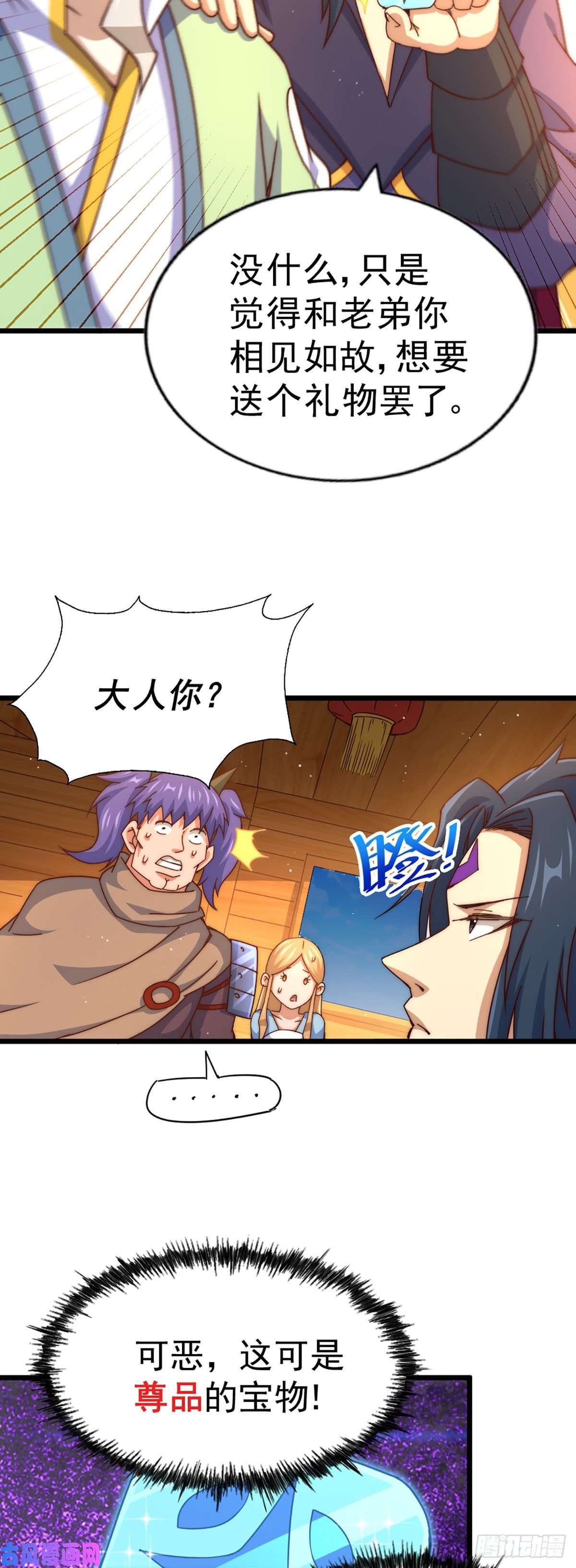 万人之上第103话 本渣男也想要