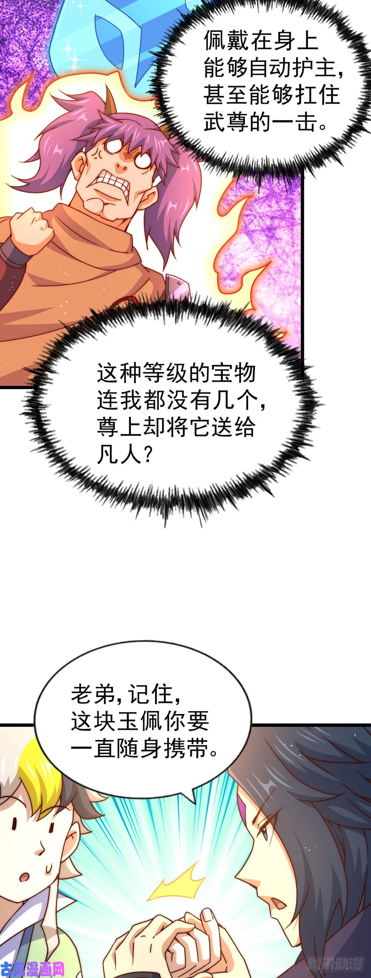 万人之上第103话 本渣男也想要
