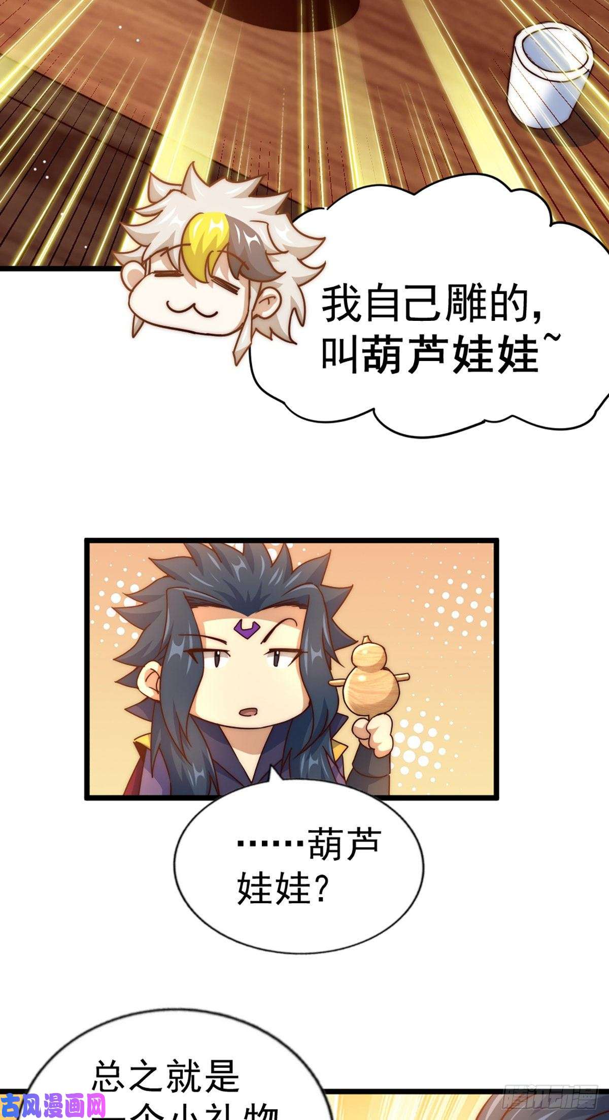 万人之上第103话 本渣男也想要