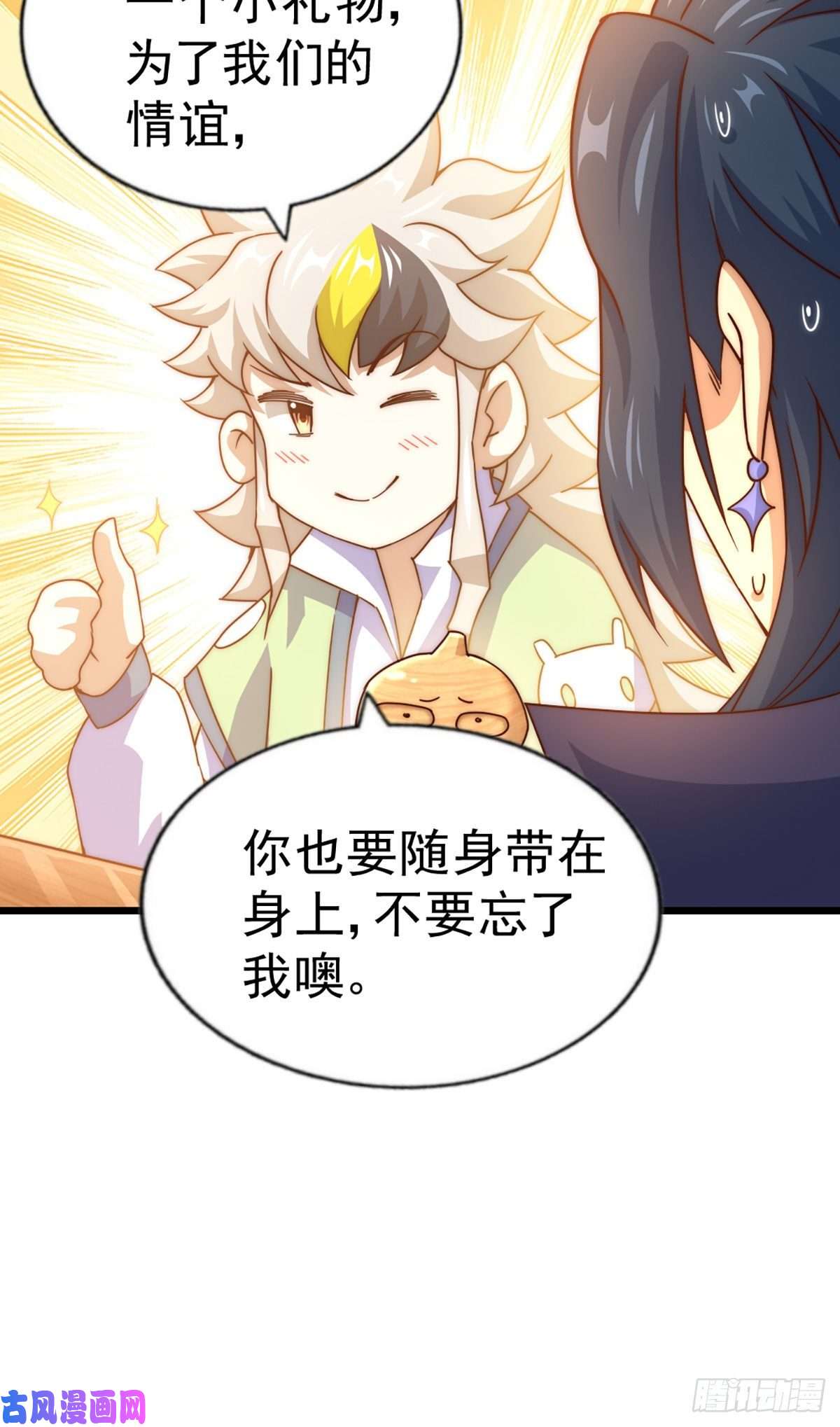 万人之上第103话 本渣男也想要