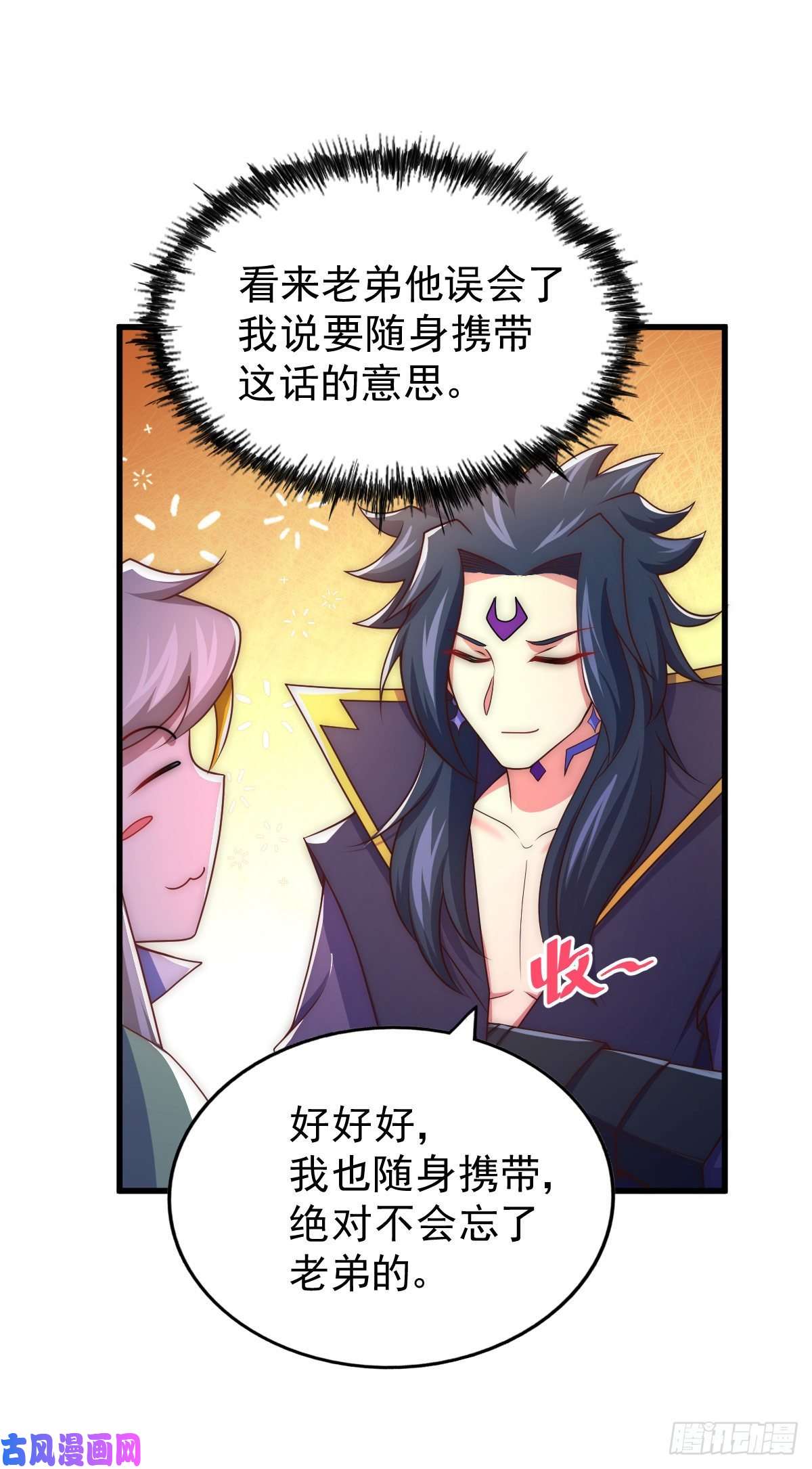 万人之上第103话 本渣男也想要