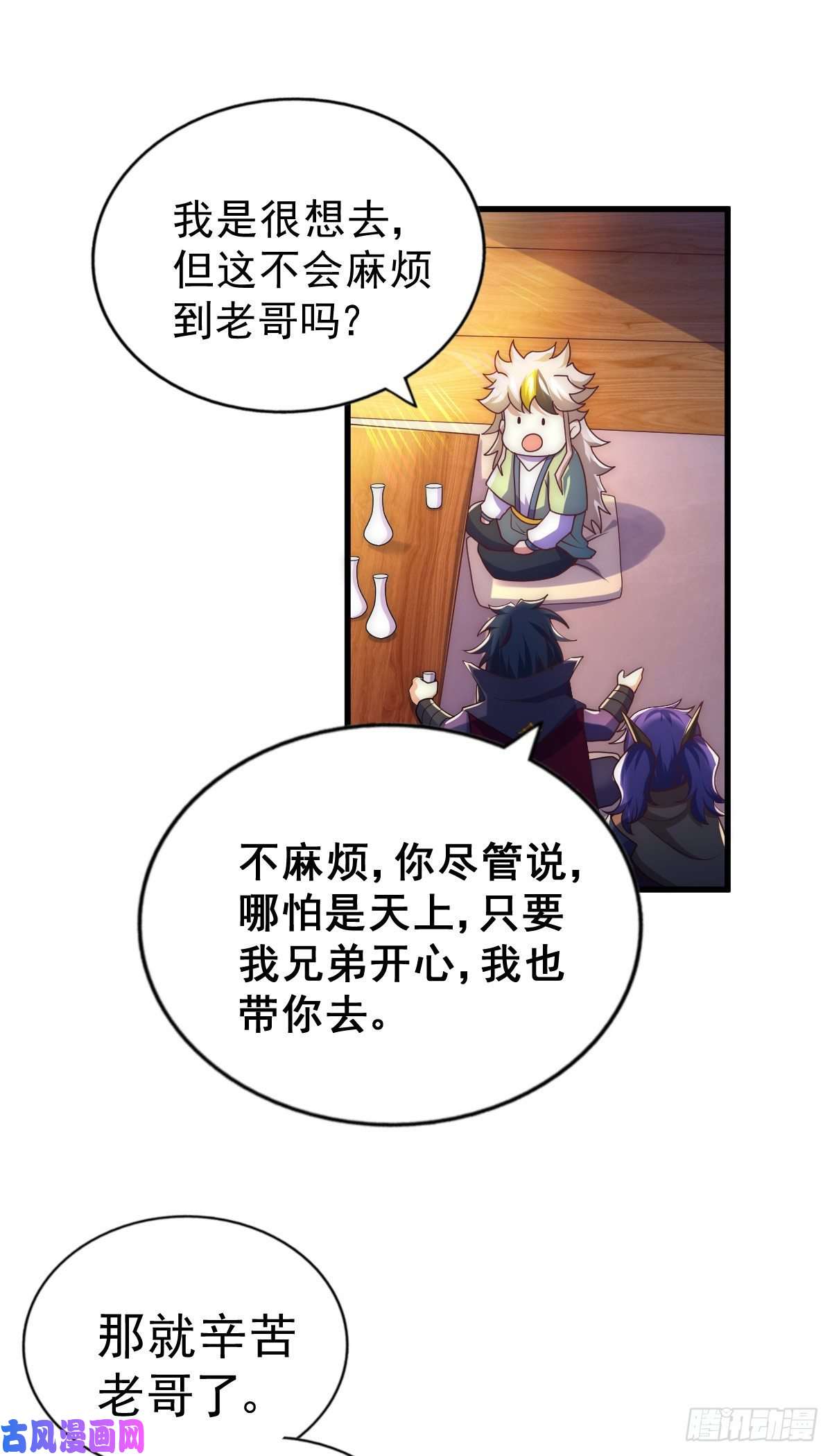 万人之上第103话 本渣男也想要