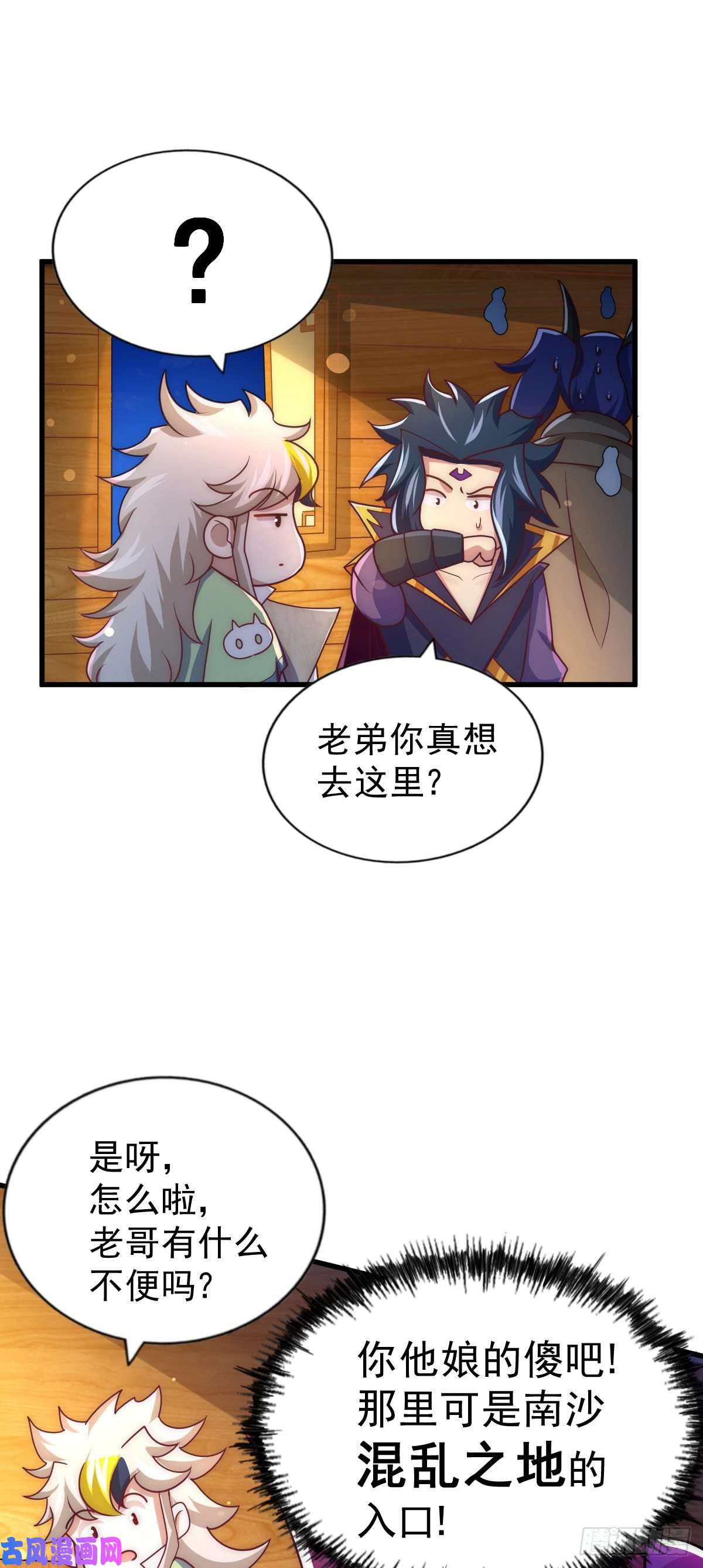 万人之上第103话 本渣男也想要
