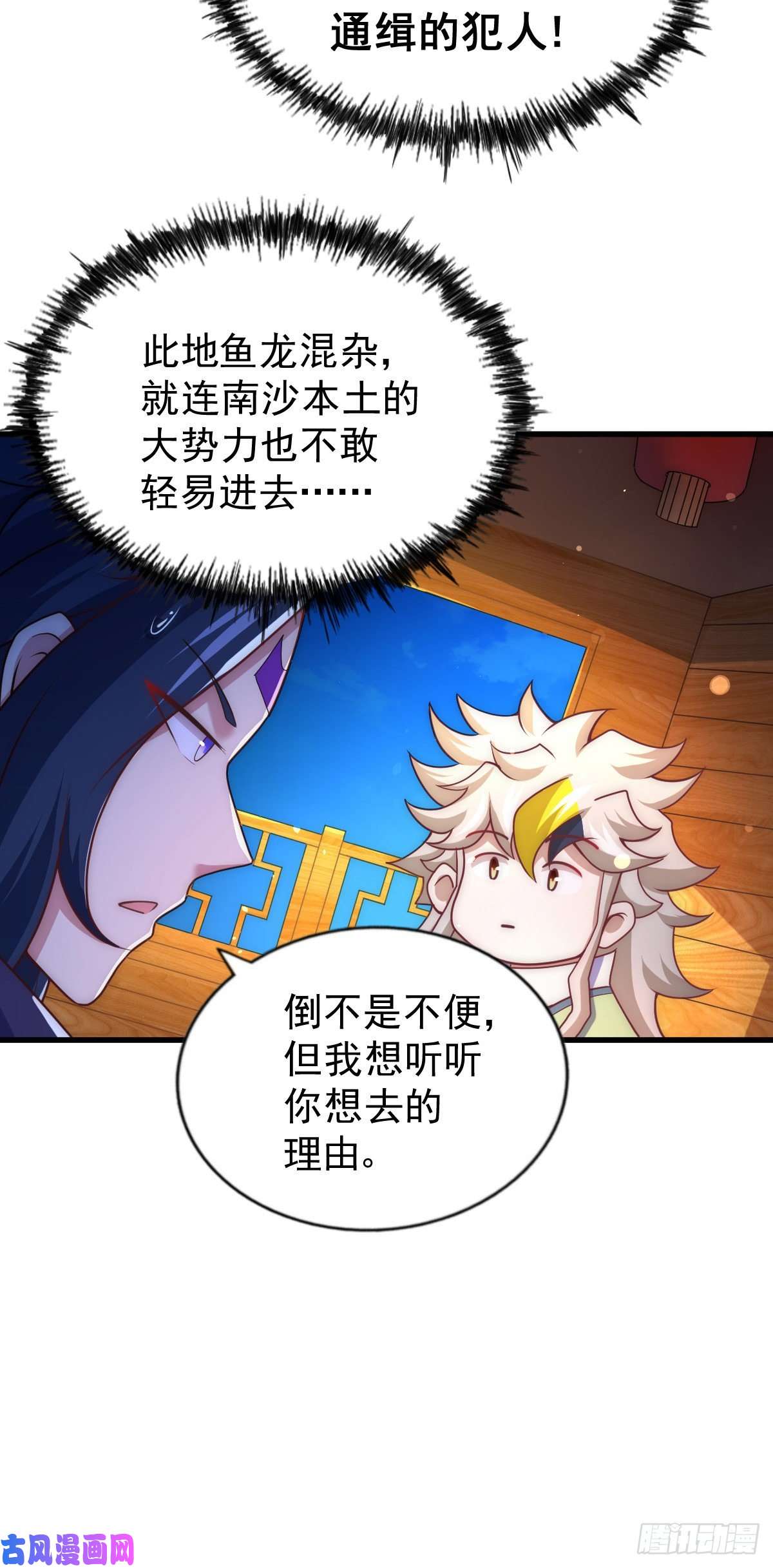 万人之上第103话 本渣男也想要