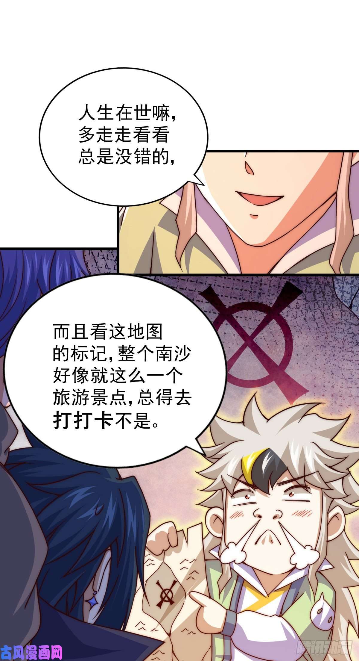 万人之上第103话 本渣男也想要