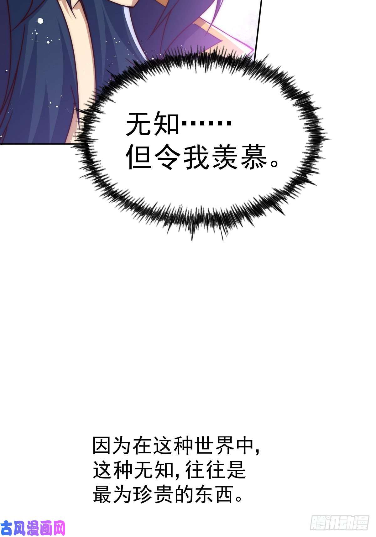 万人之上第103话 本渣男也想要