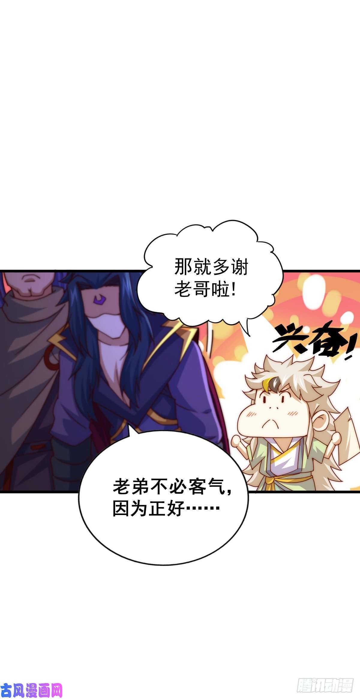 万人之上第103话 本渣男也想要