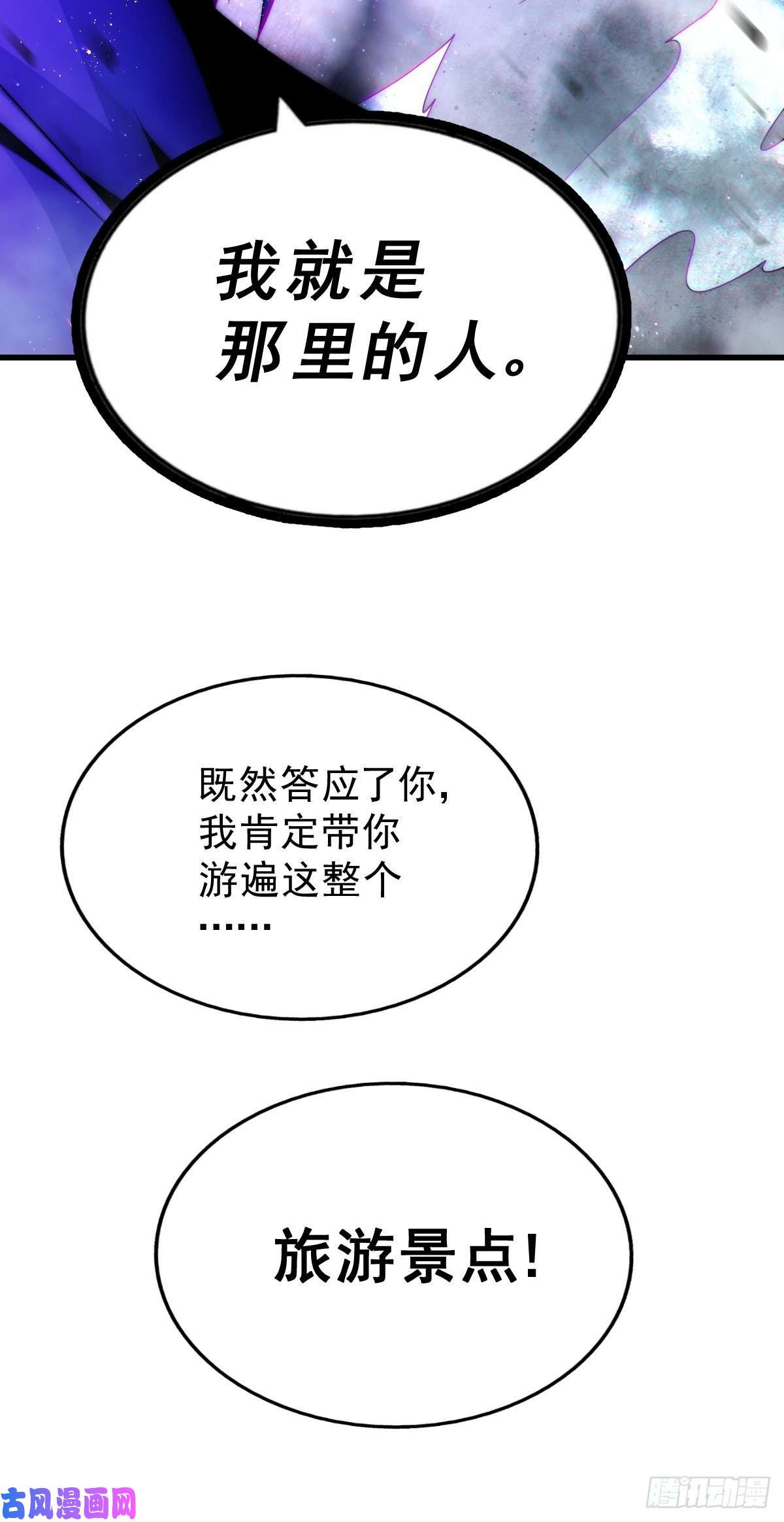 万人之上第103话 本渣男也想要