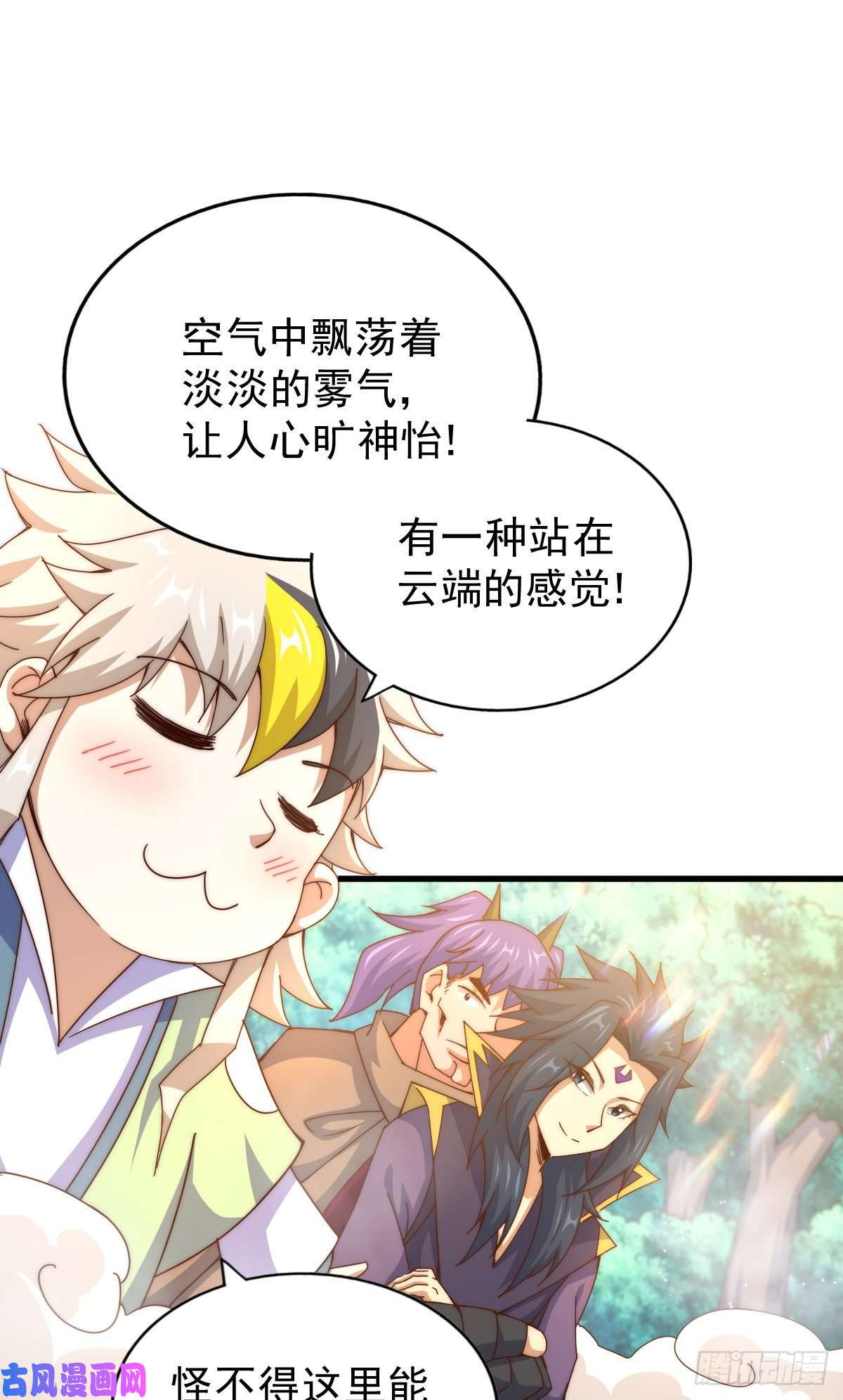 万人之上第103话 本渣男也想要